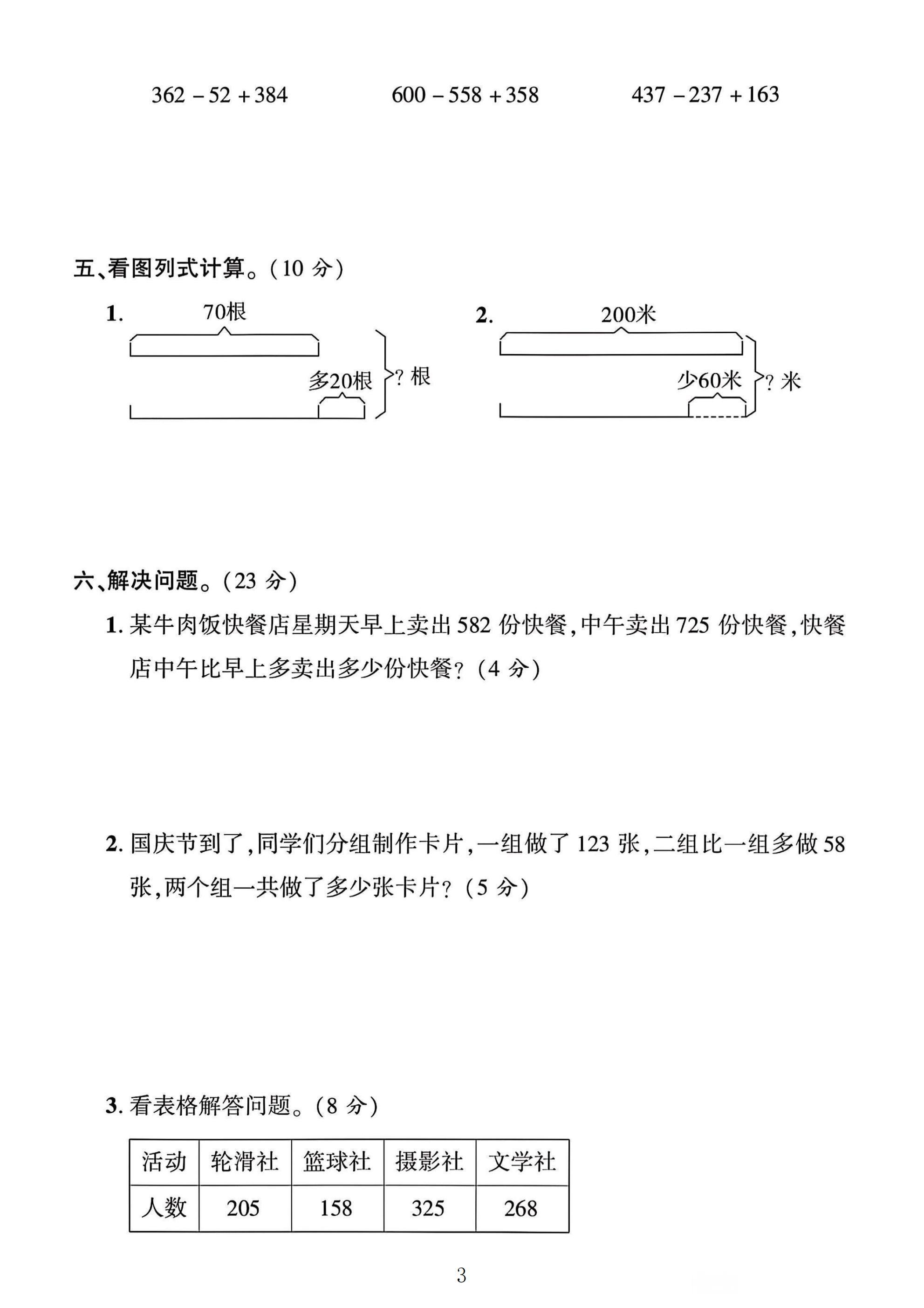 试卷