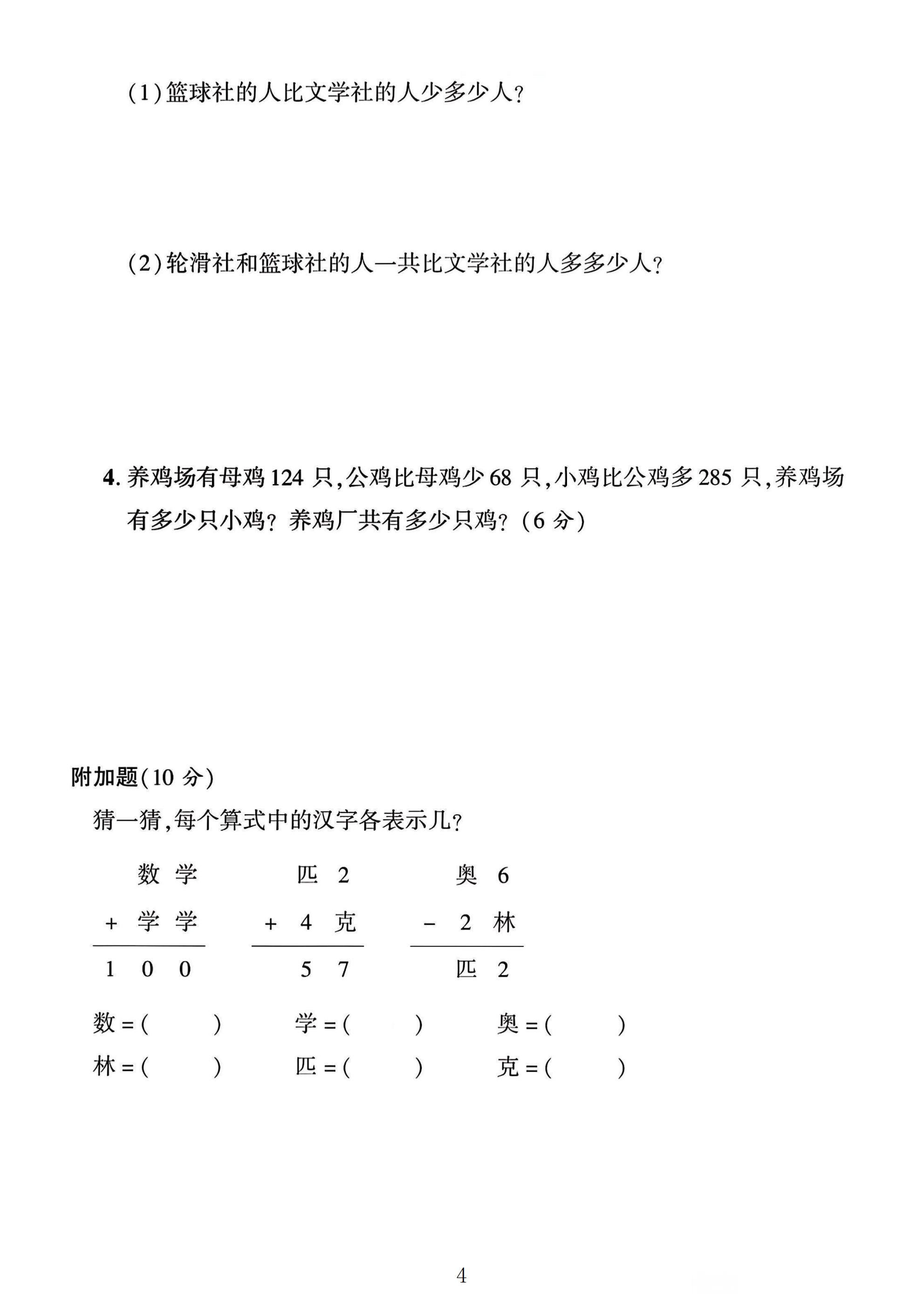 试卷