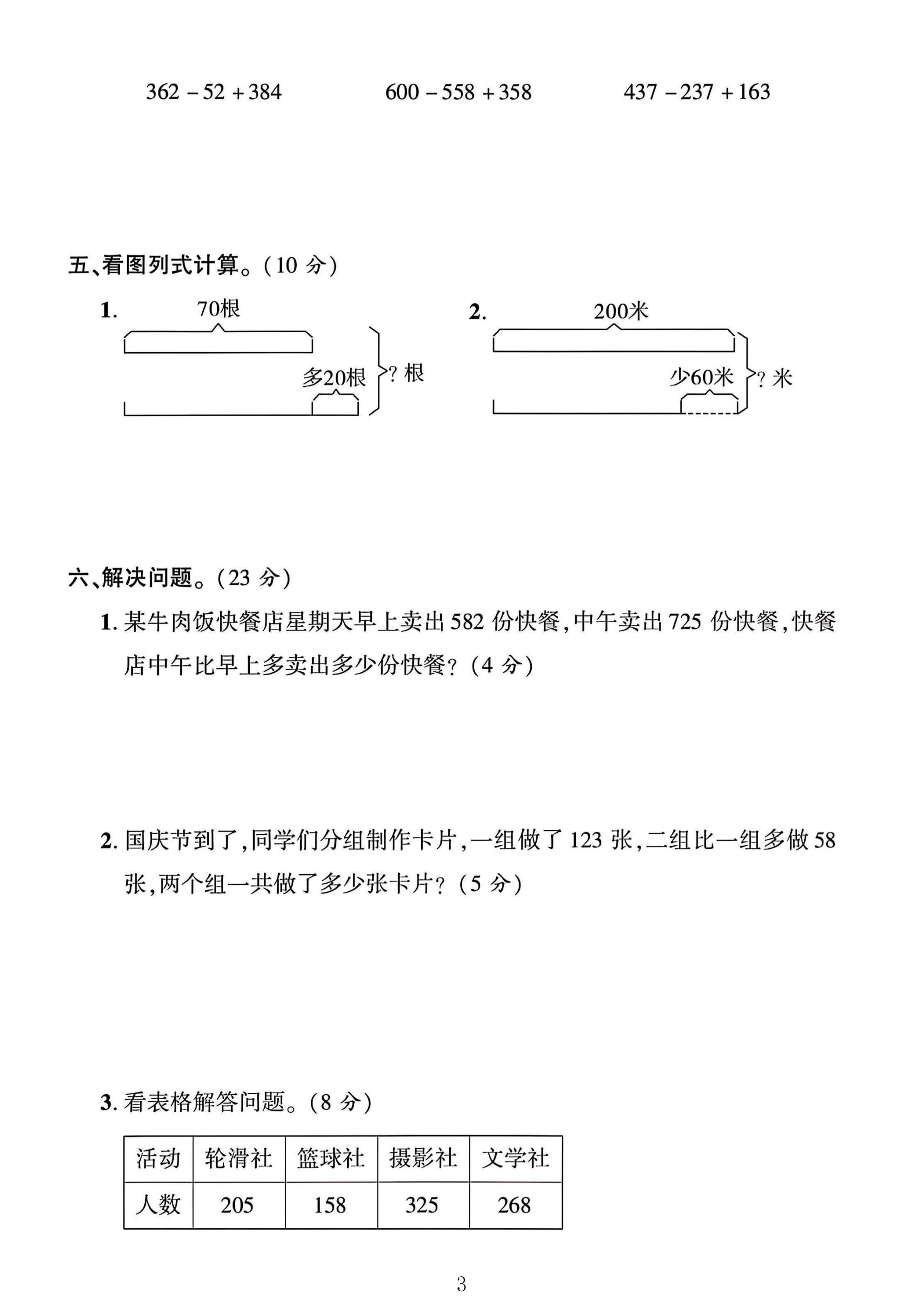 试卷