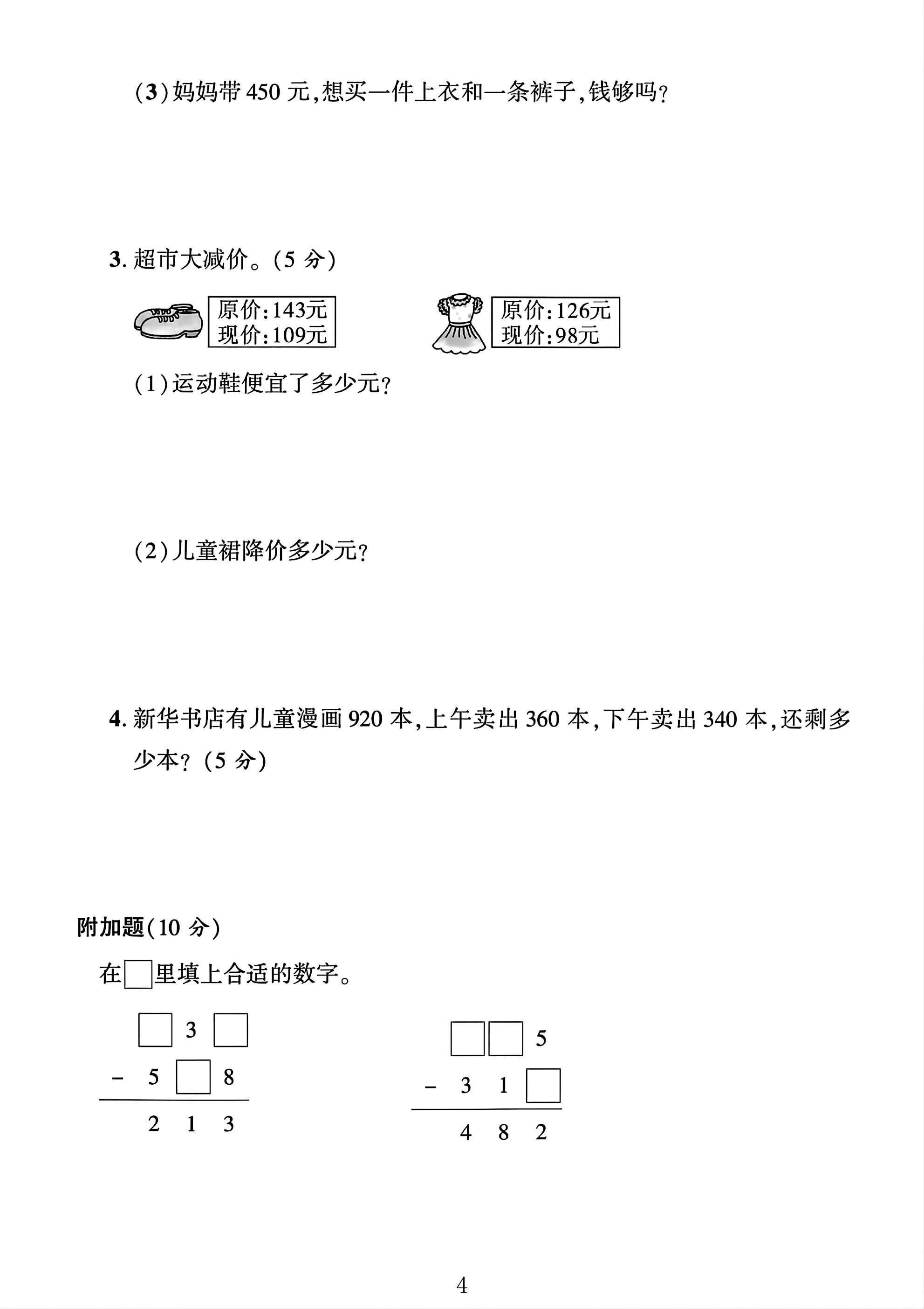 试卷