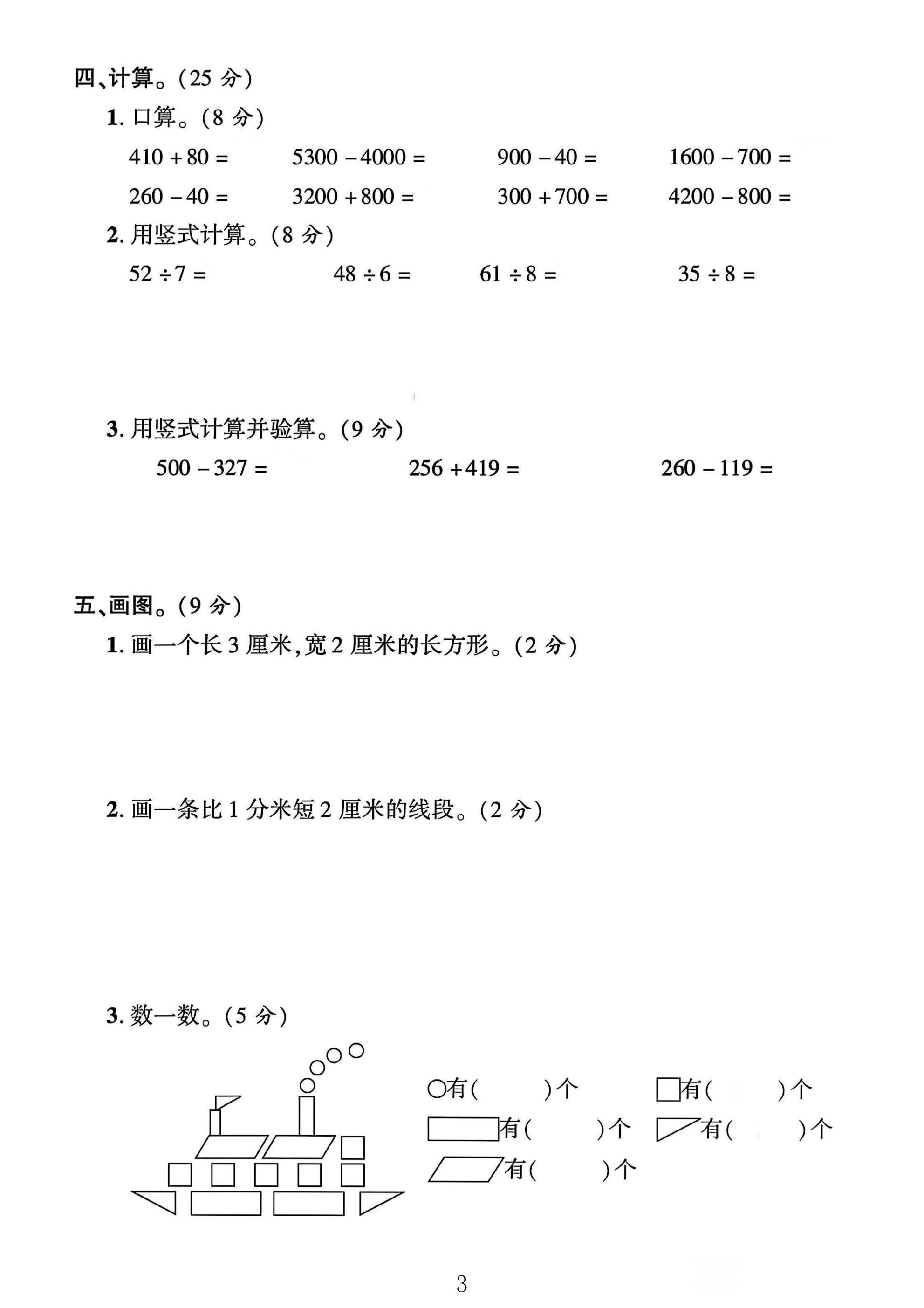 试卷