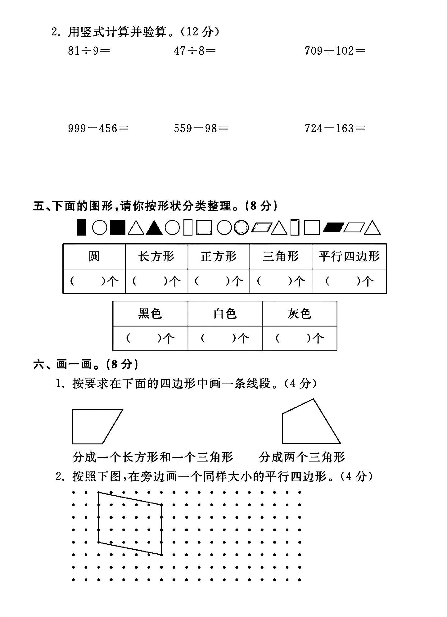 试卷