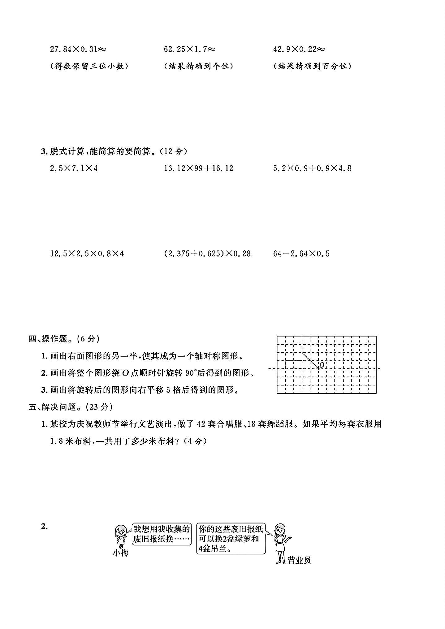 试卷