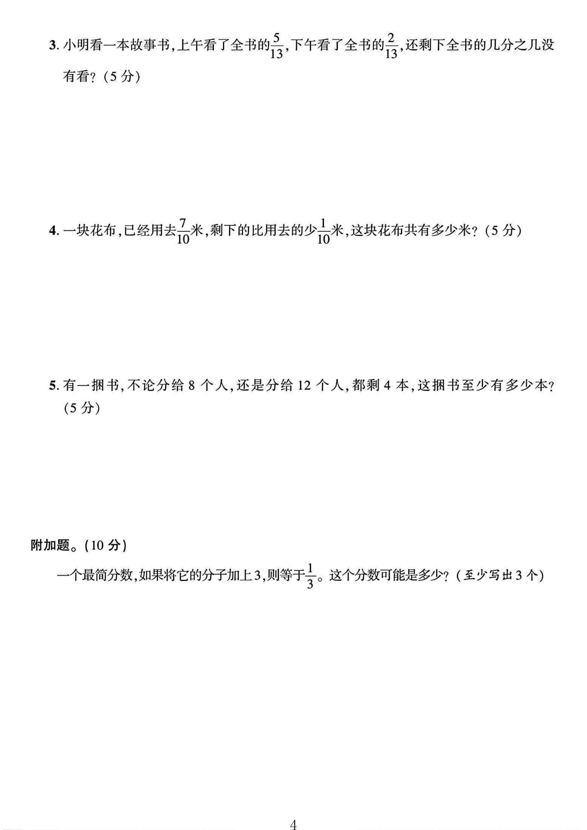 试卷