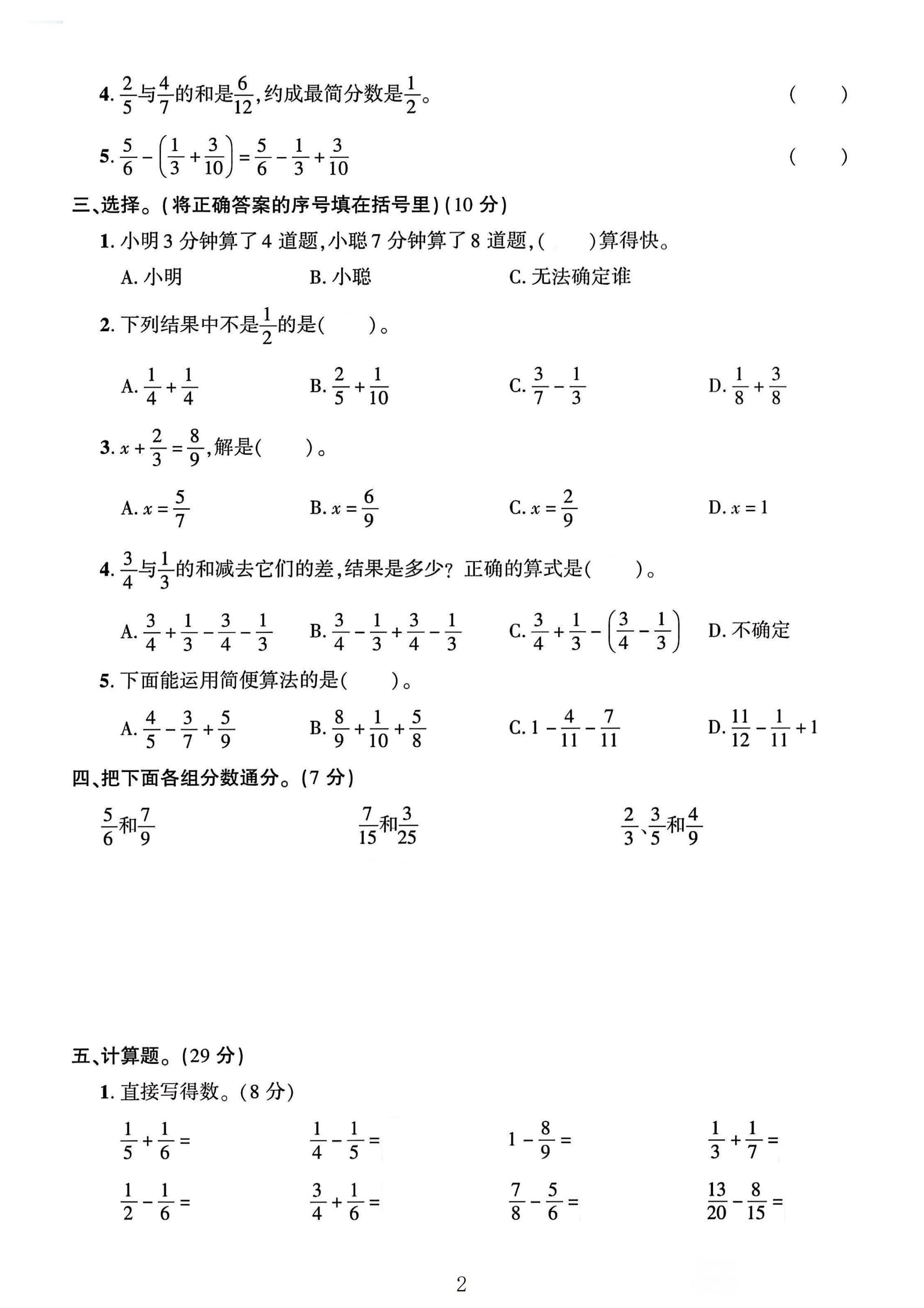 试卷