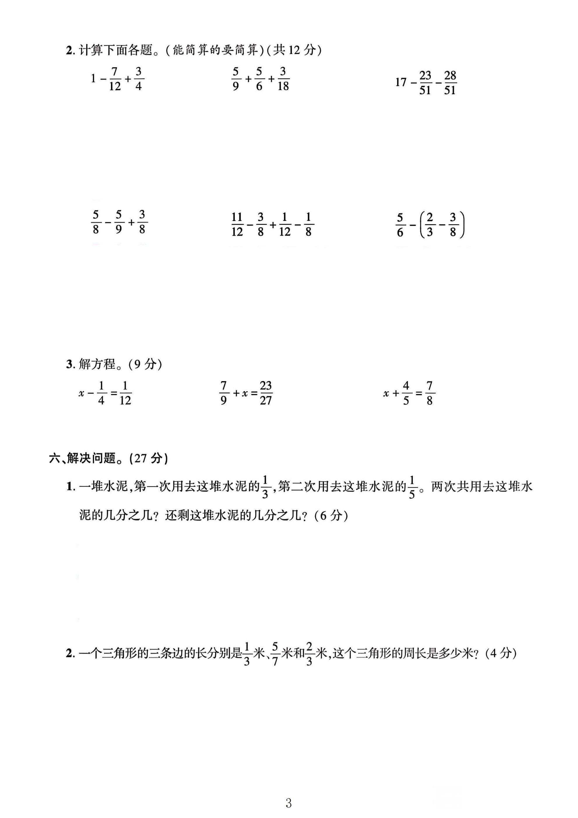 试卷