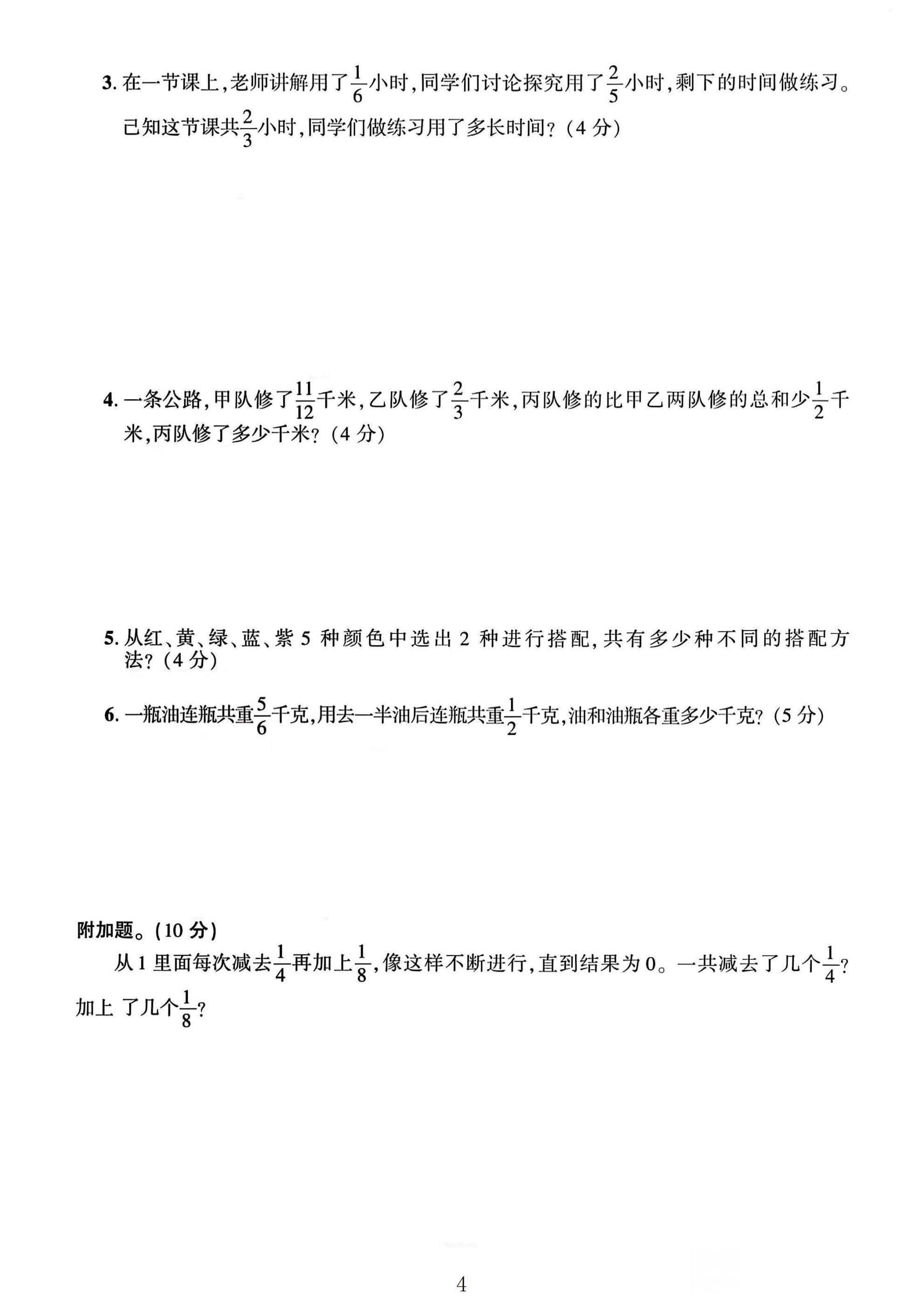 试卷
