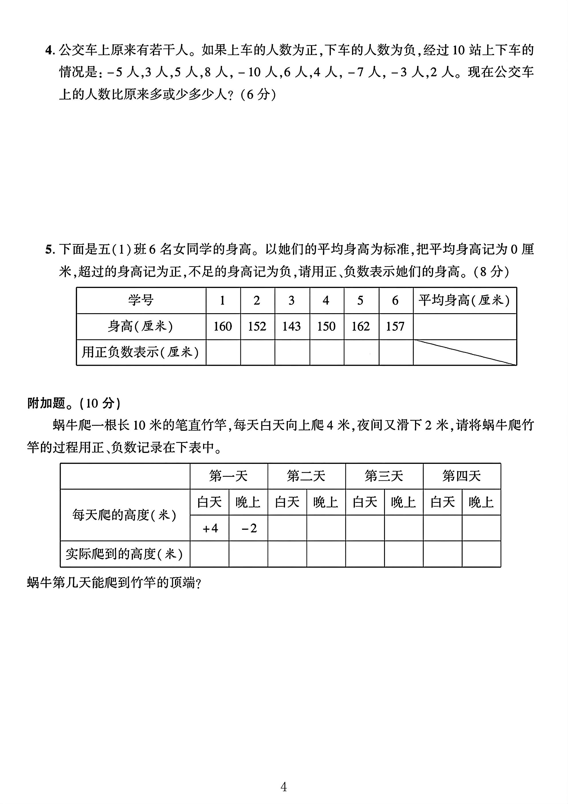 试卷