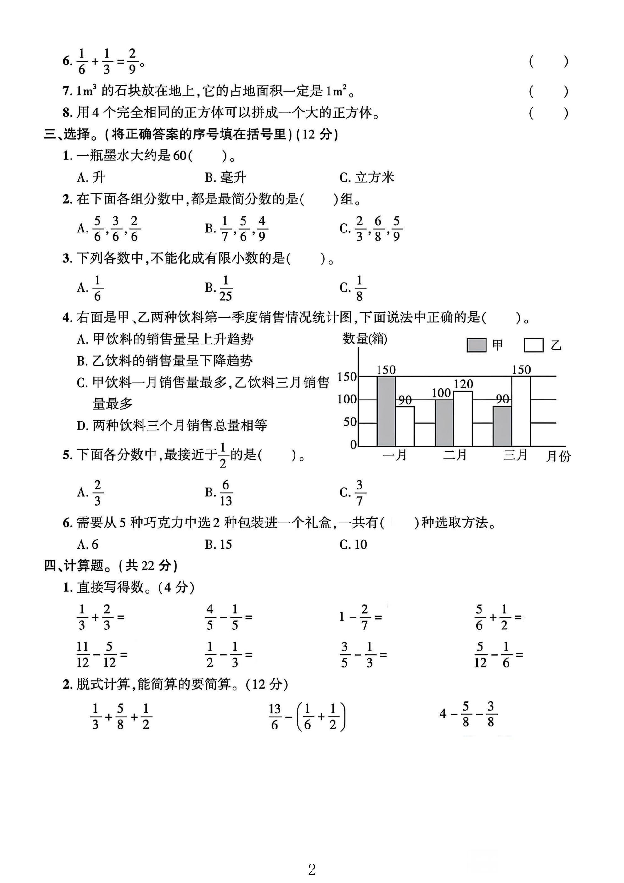 试卷