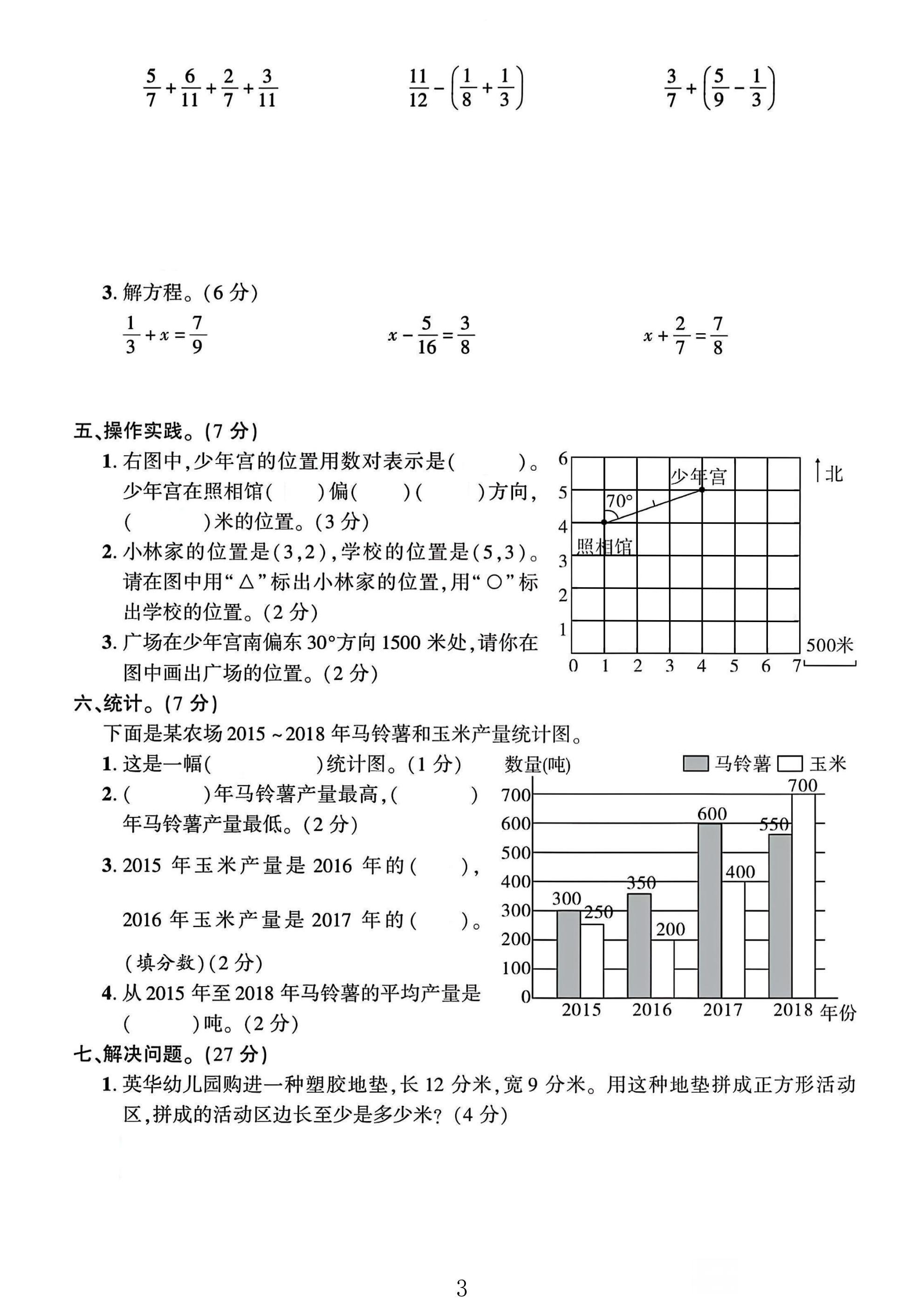 试卷