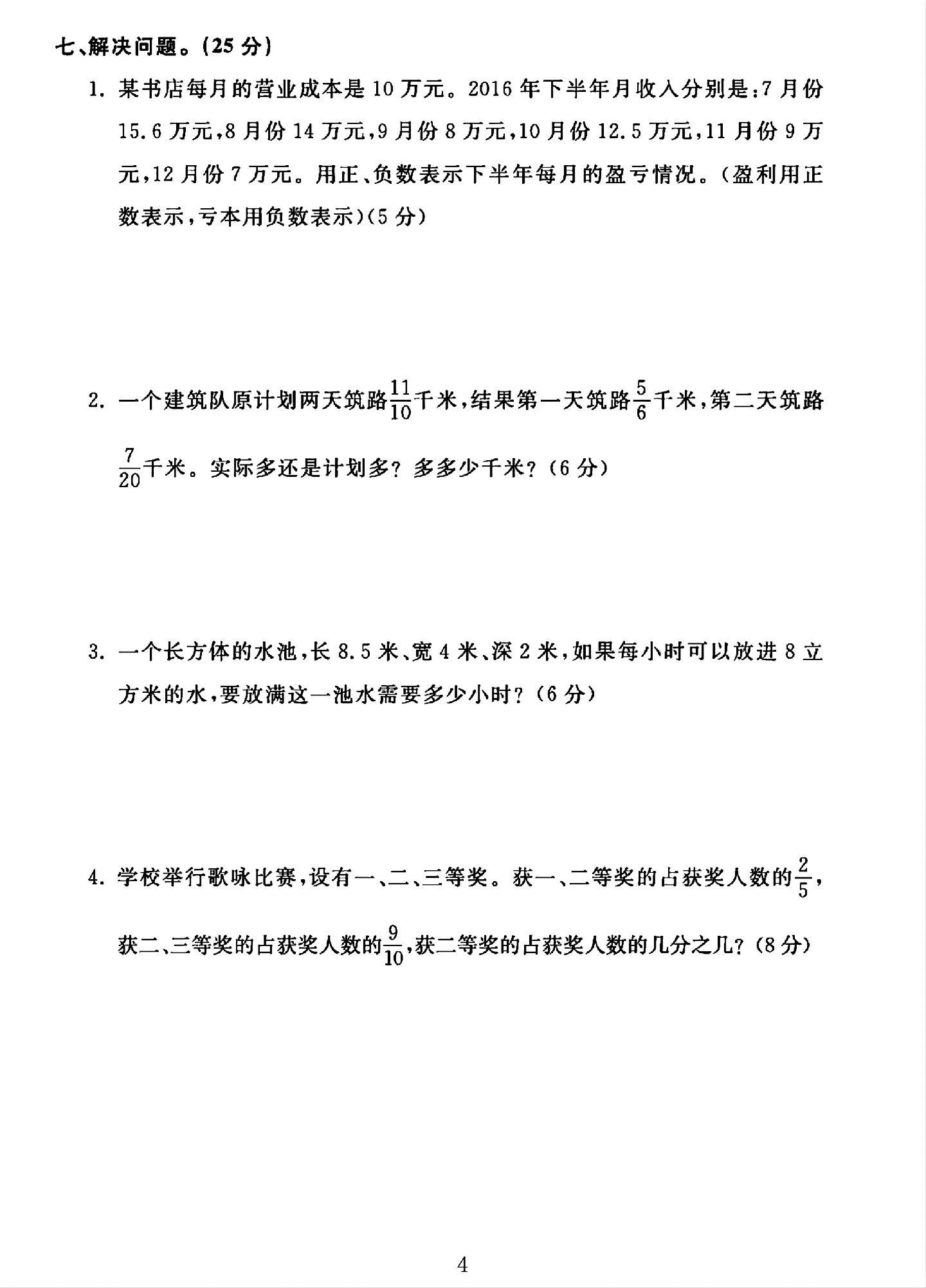 试卷