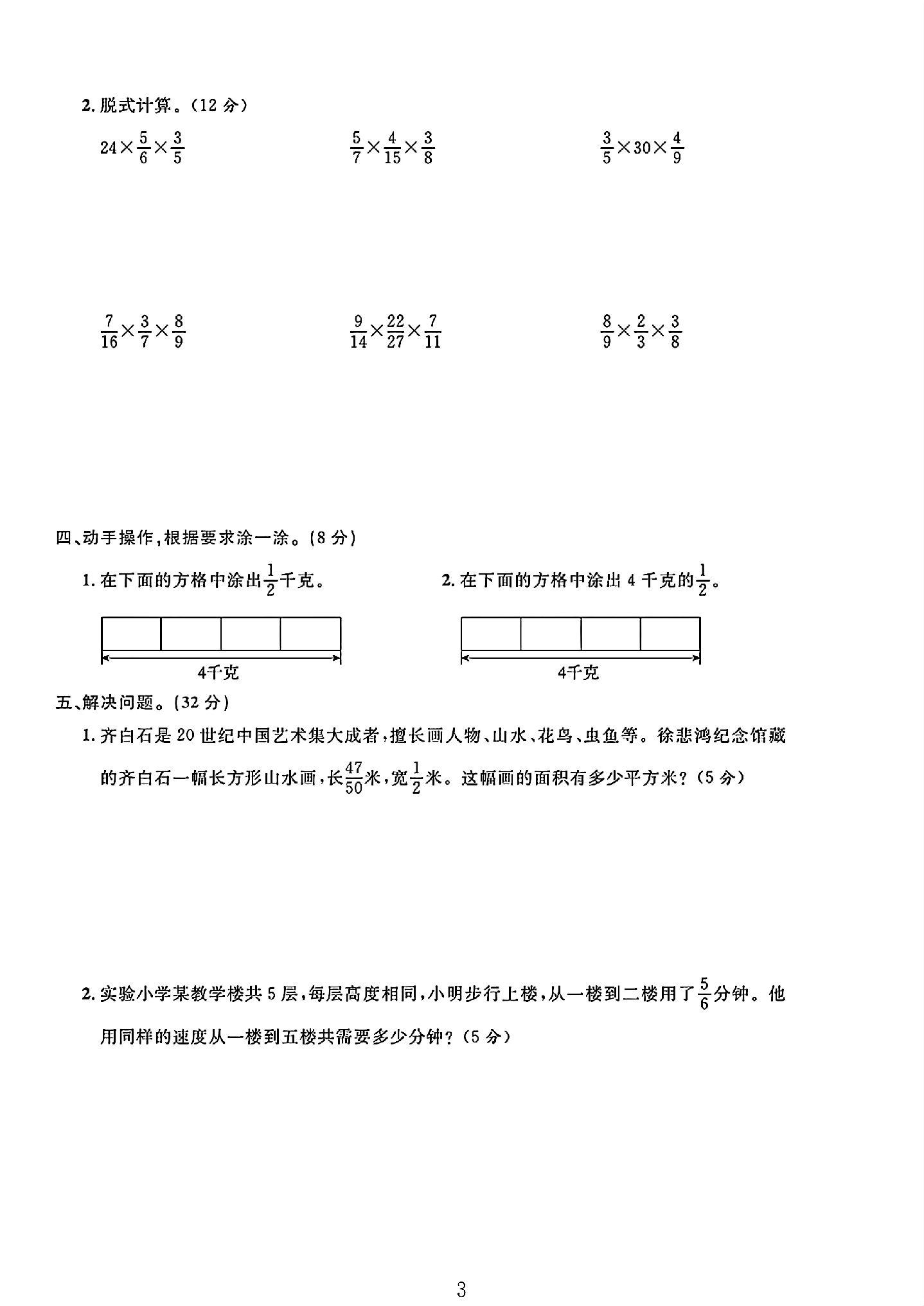 试卷