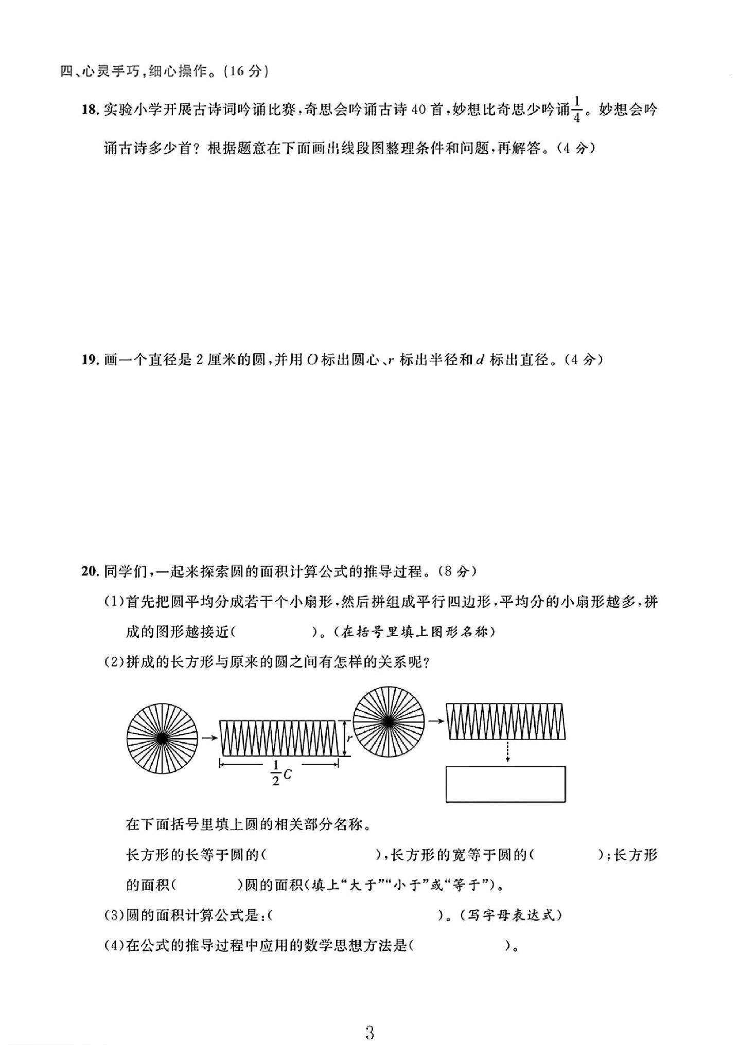 试卷