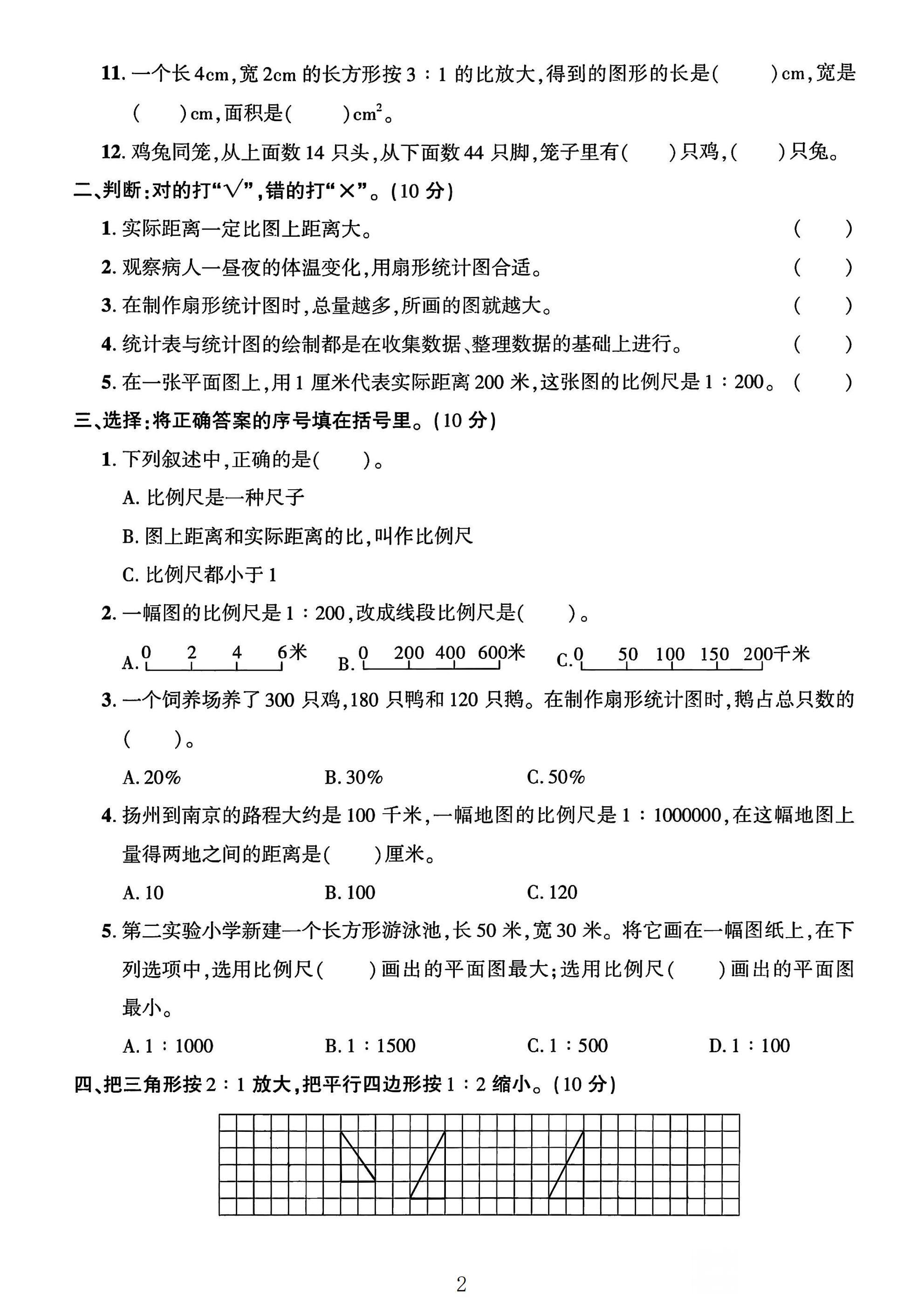 试卷