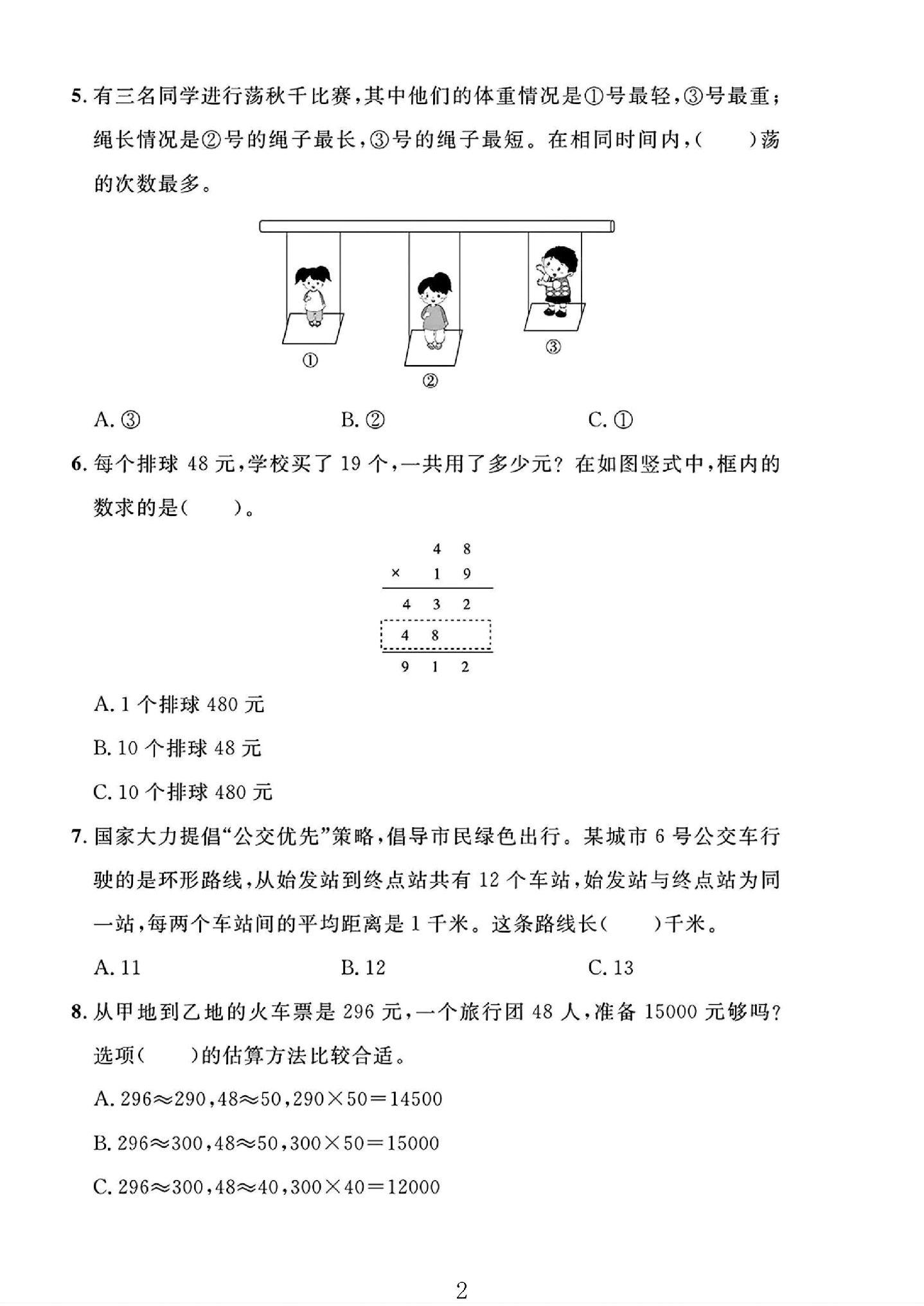 试卷