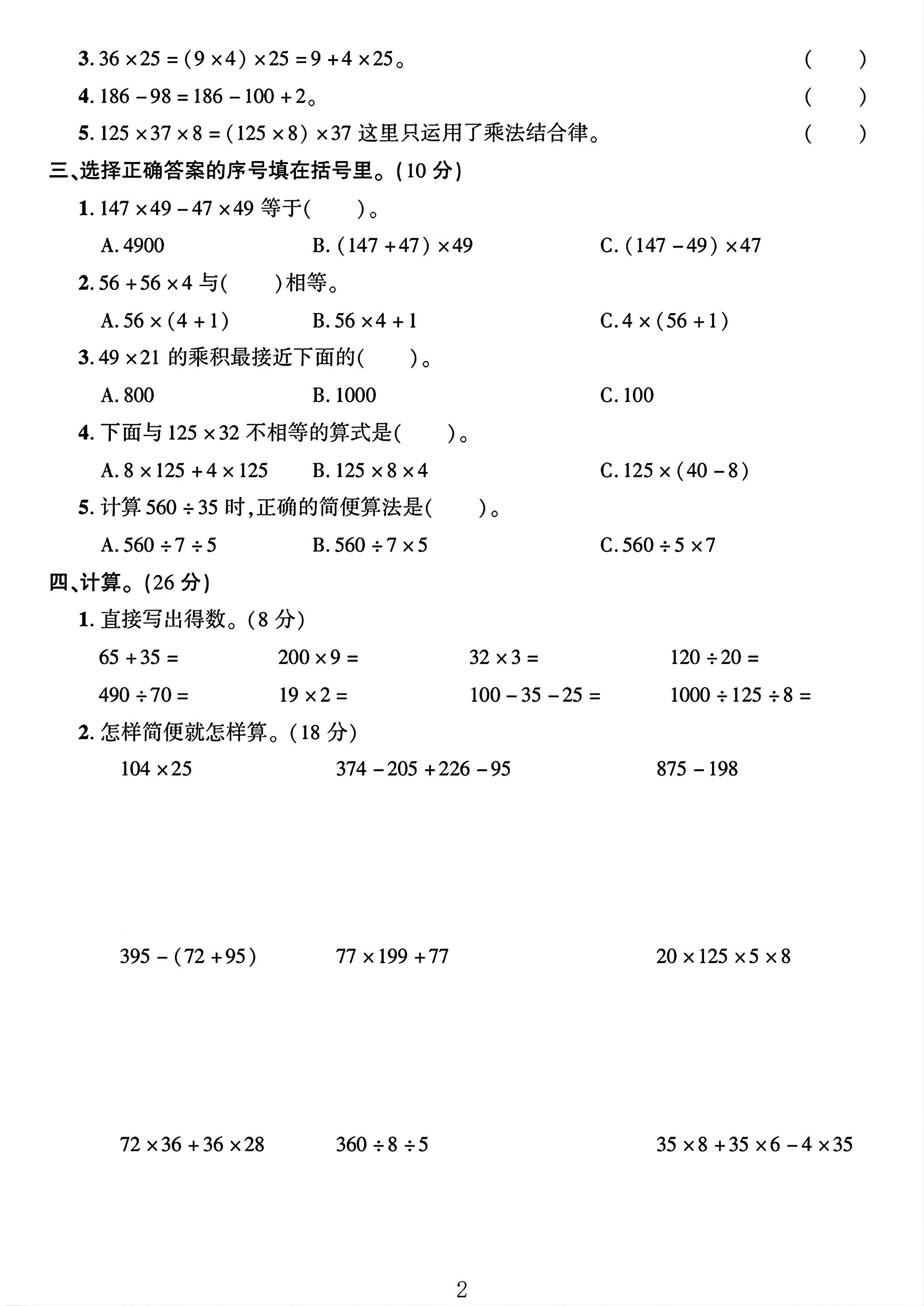 试卷