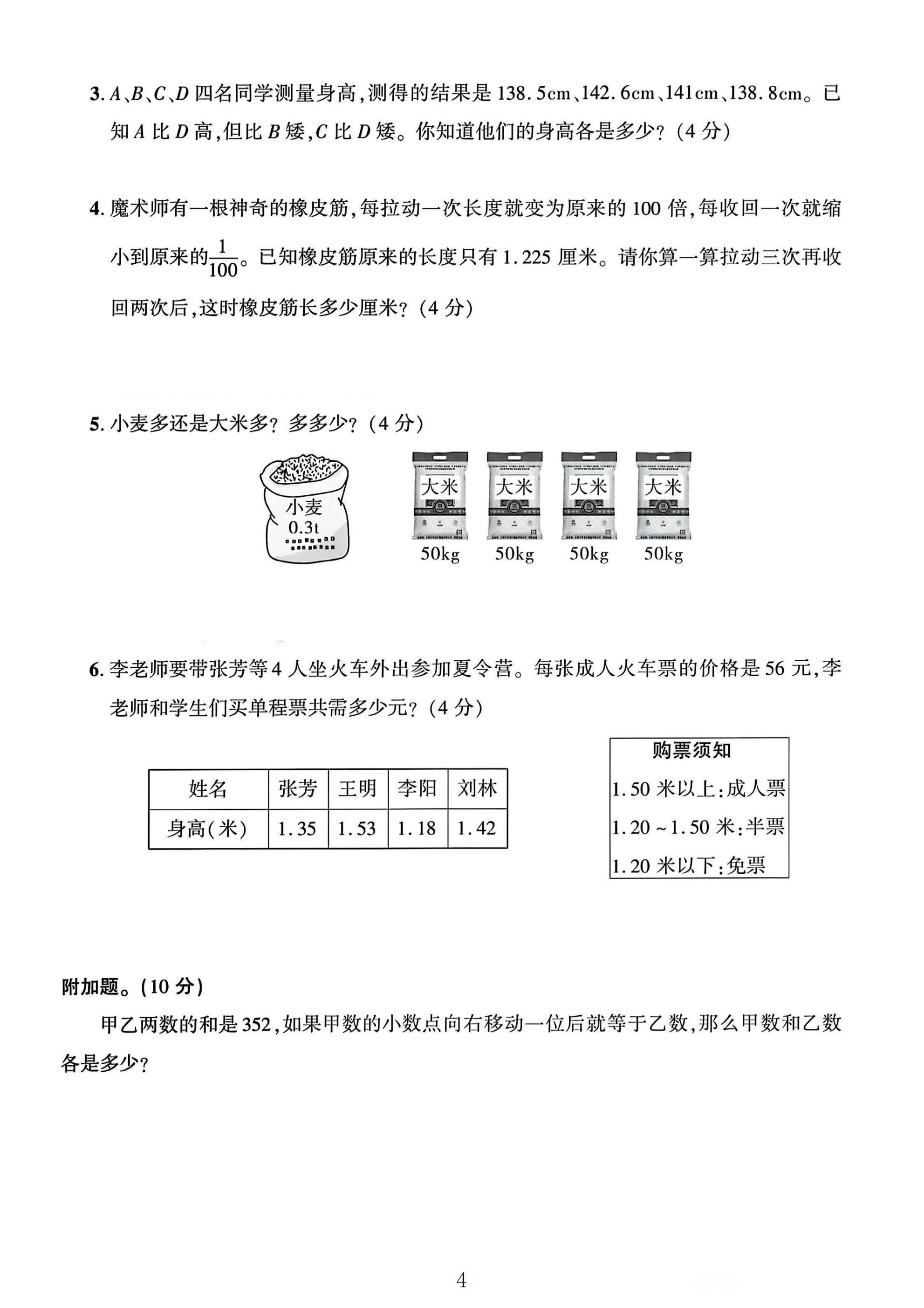 试卷