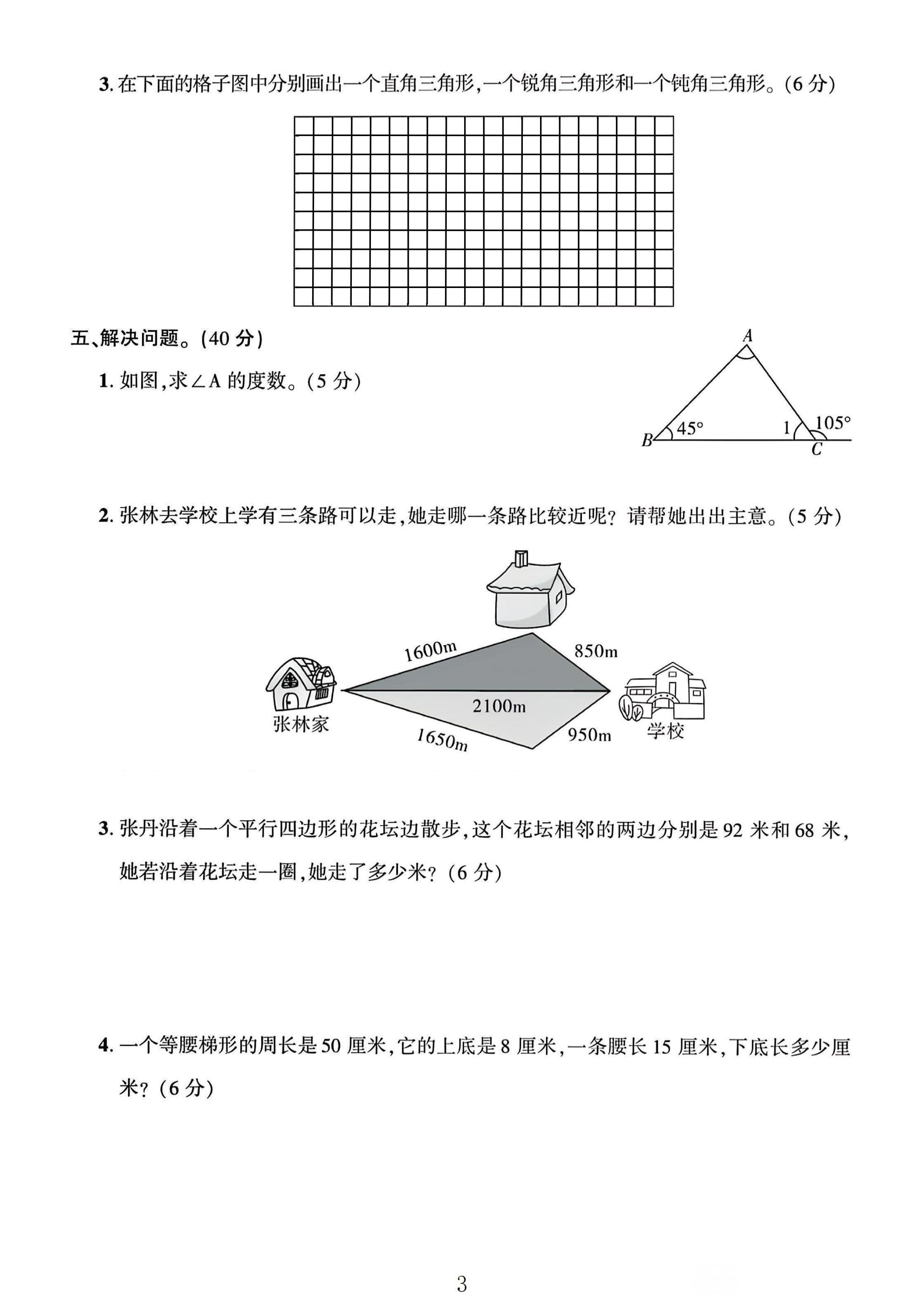 试卷