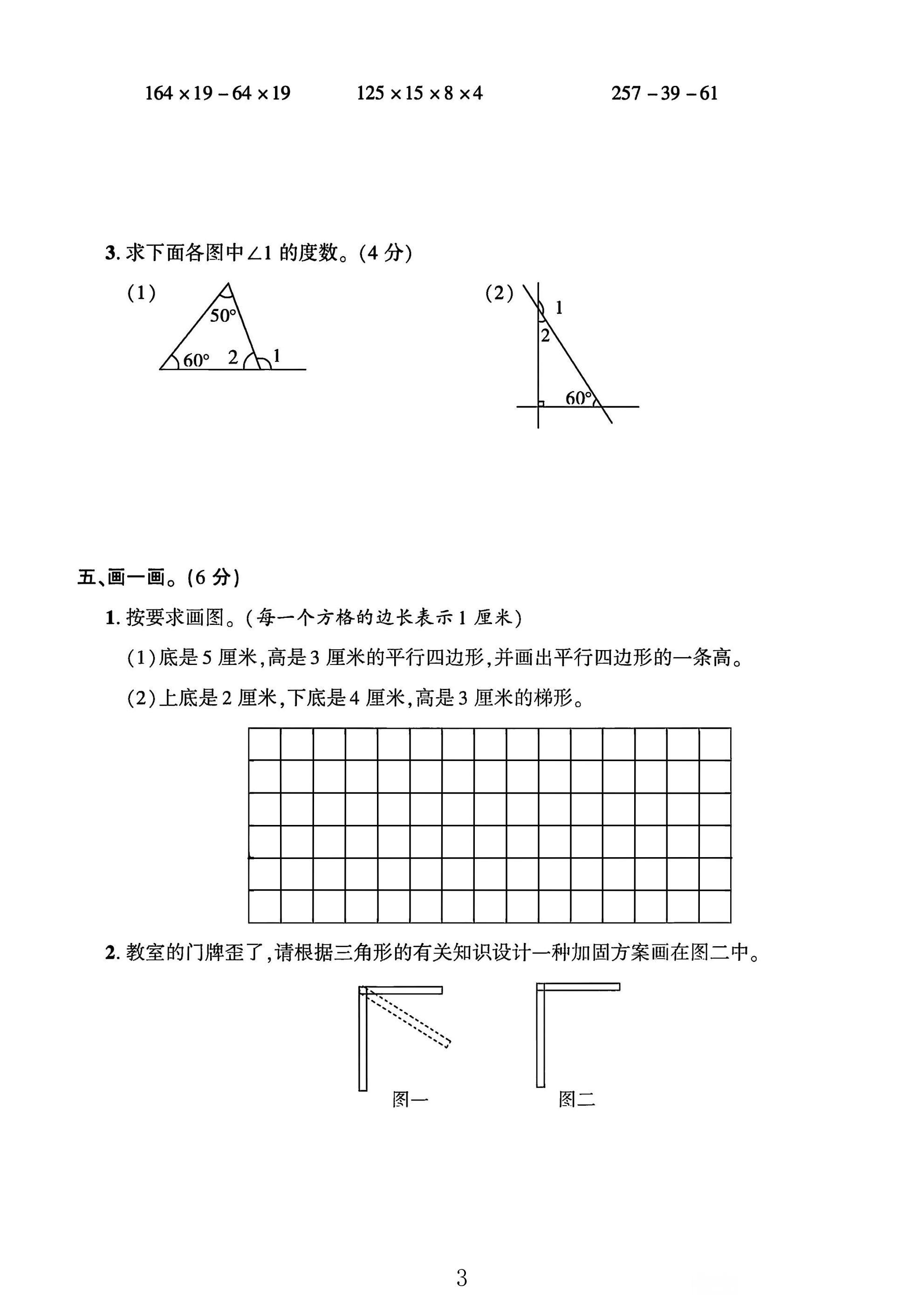 试卷