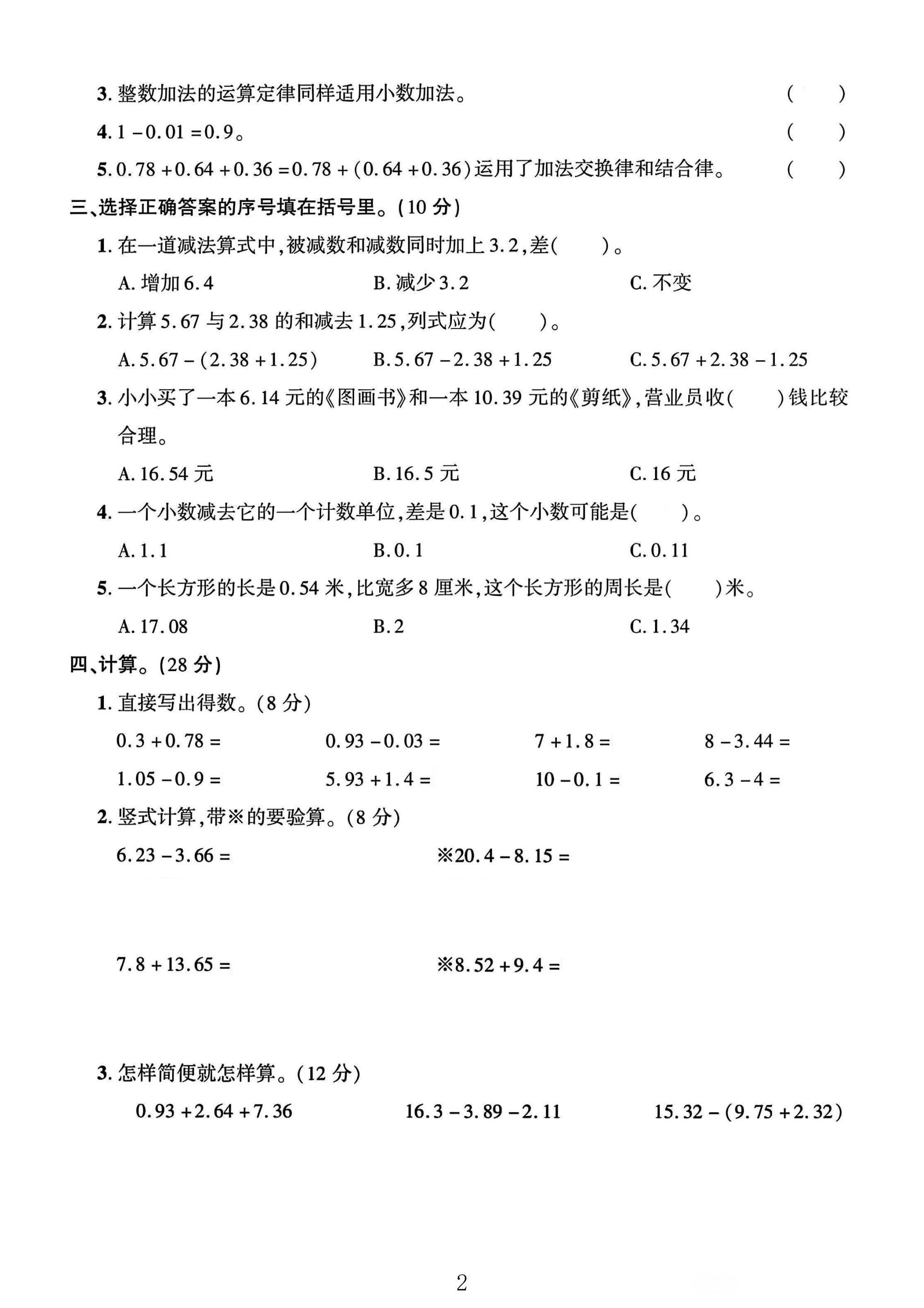 试卷