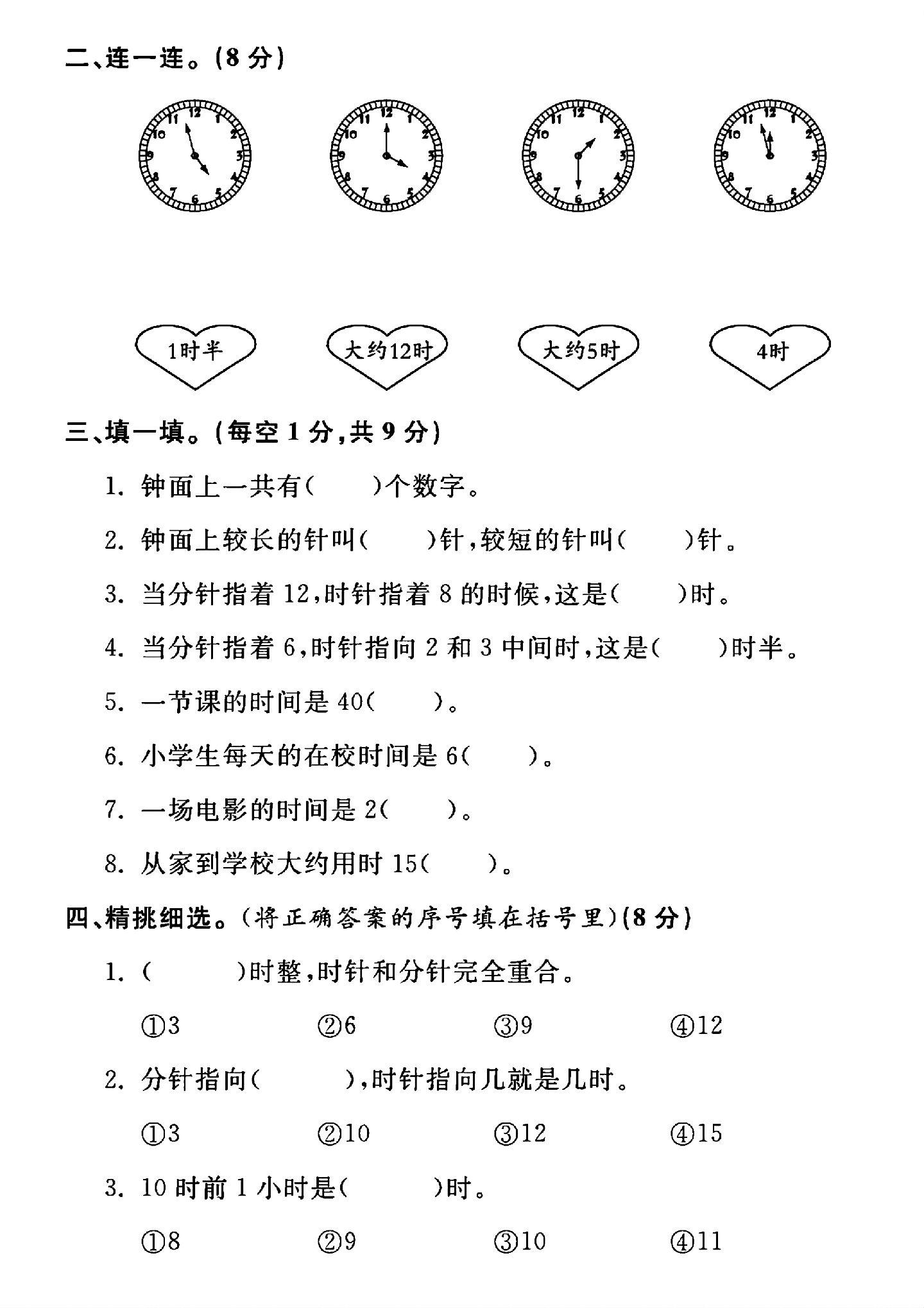 试卷