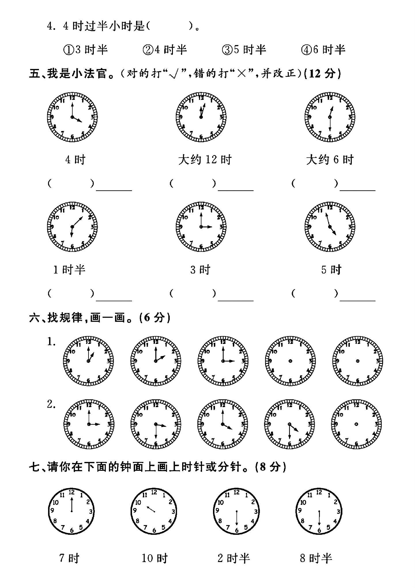 试卷