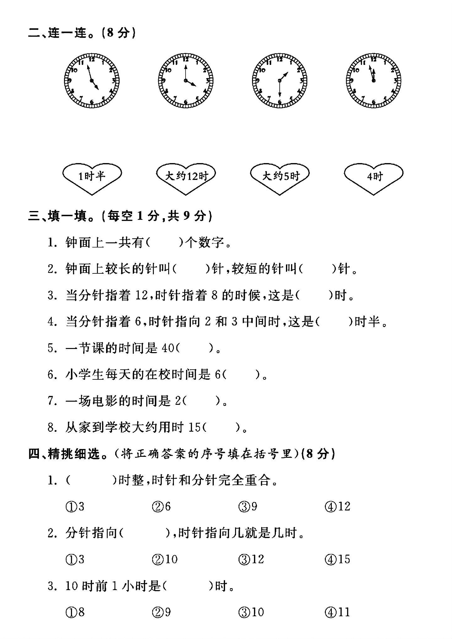 试卷