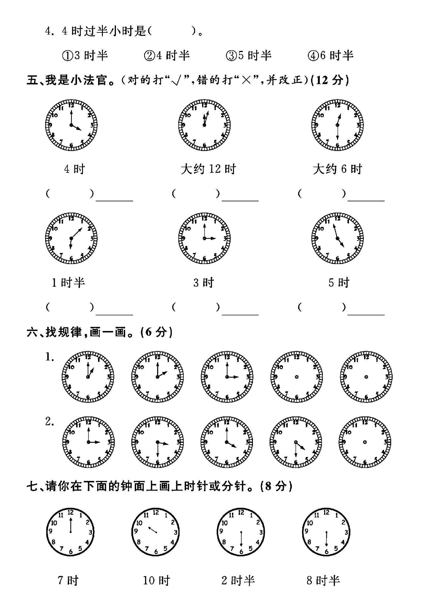 试卷