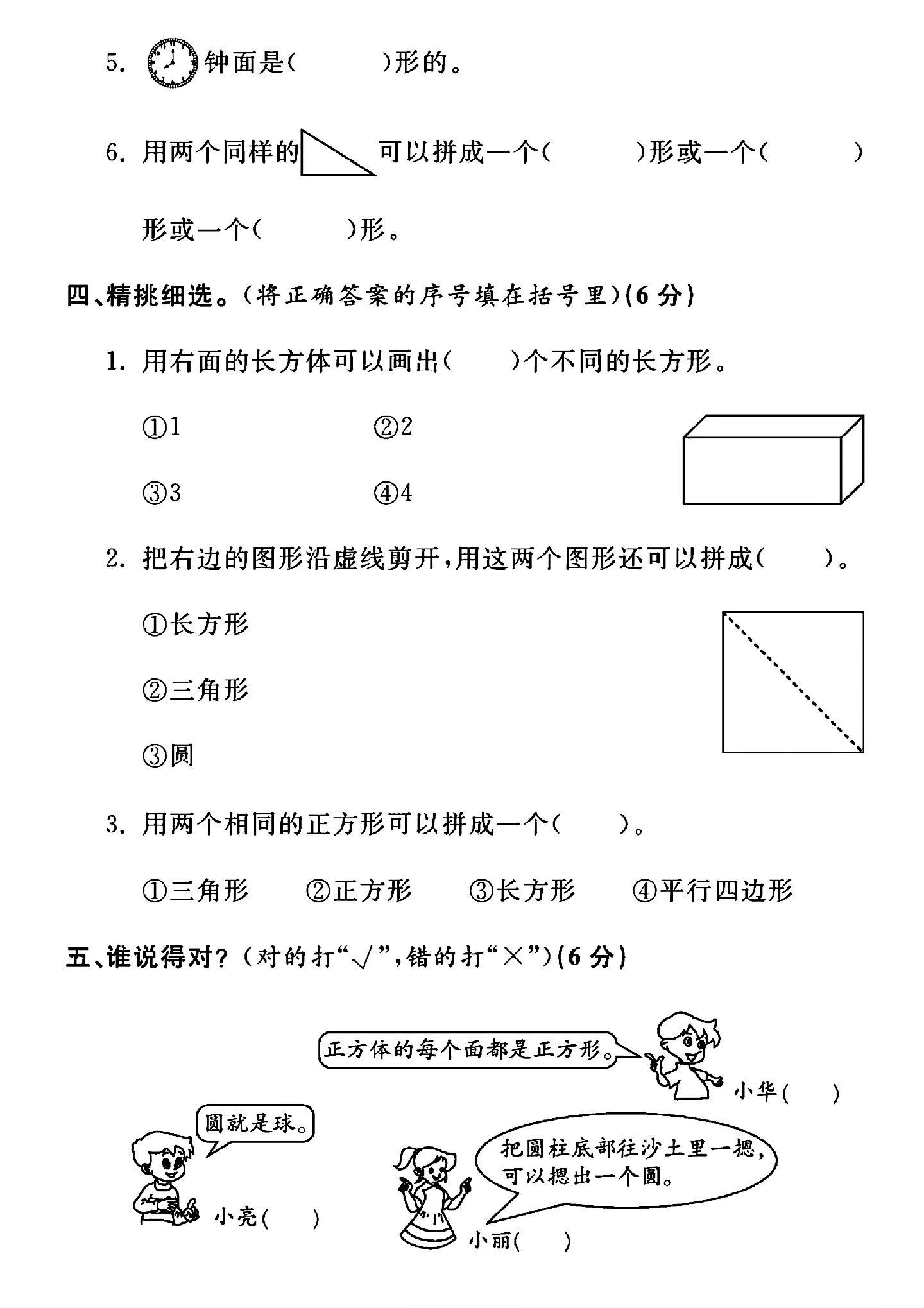 试卷