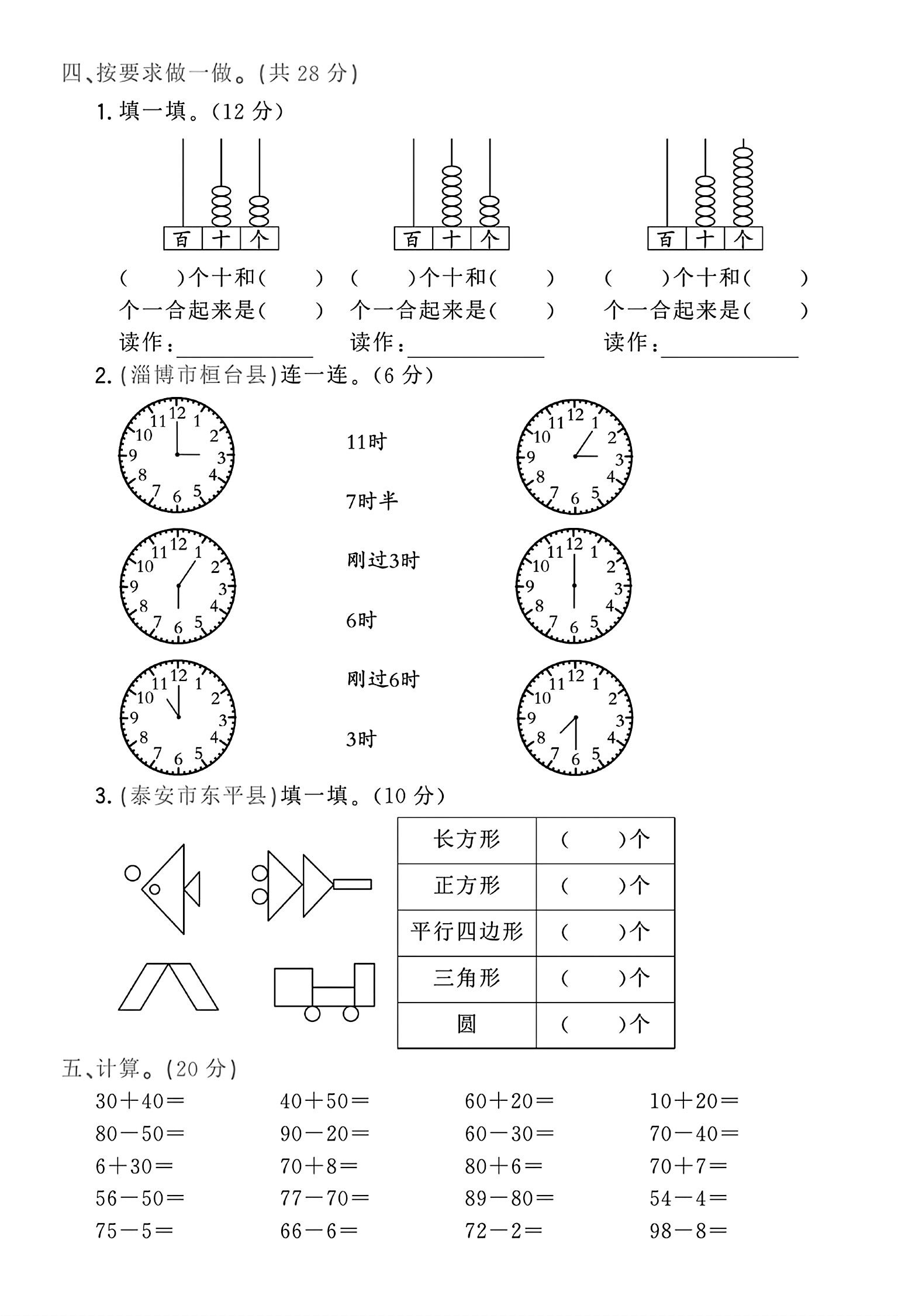 试卷