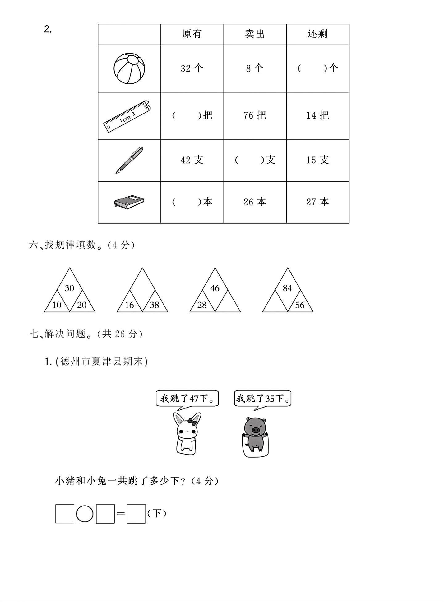 试卷