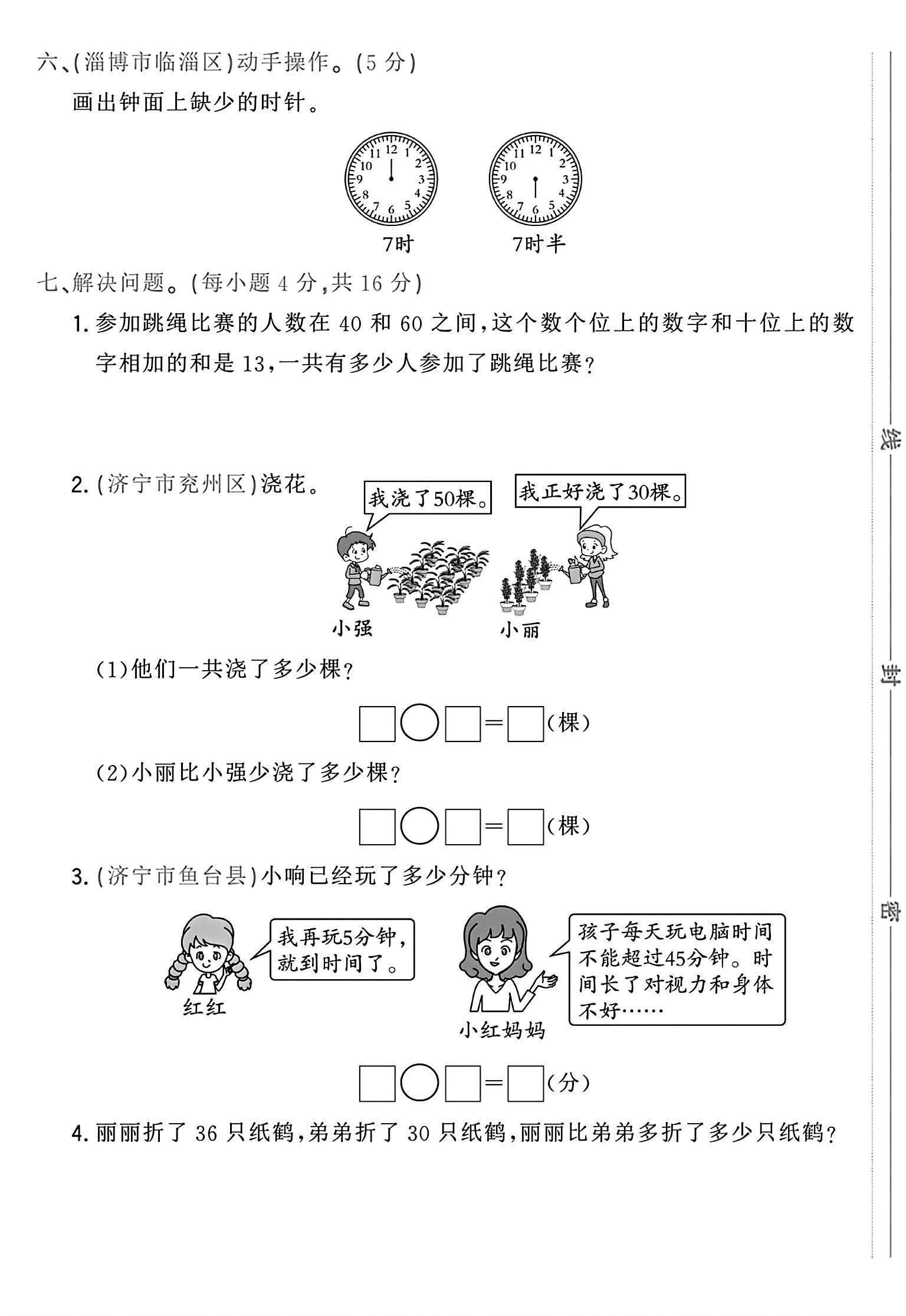 试卷