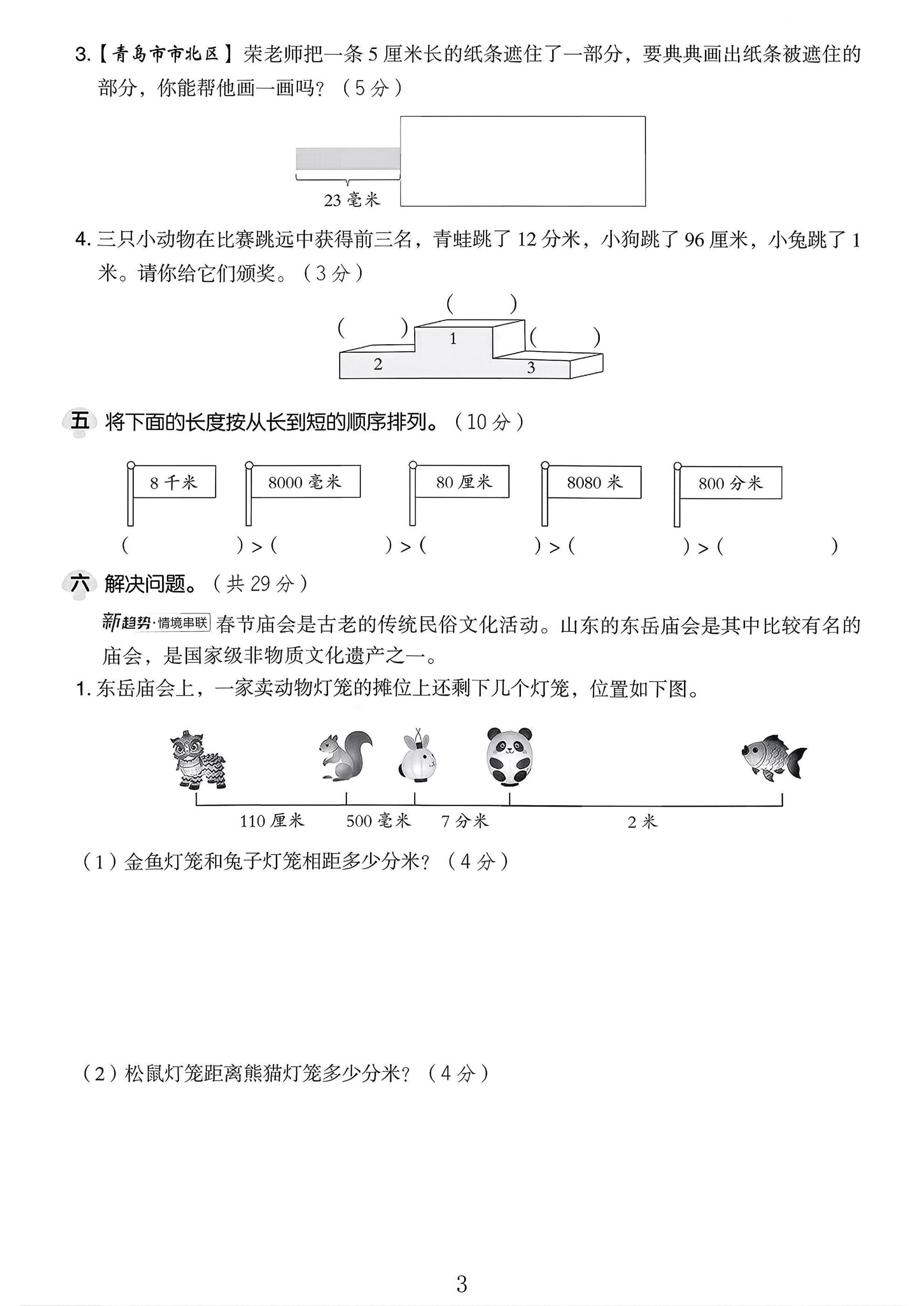 试卷
