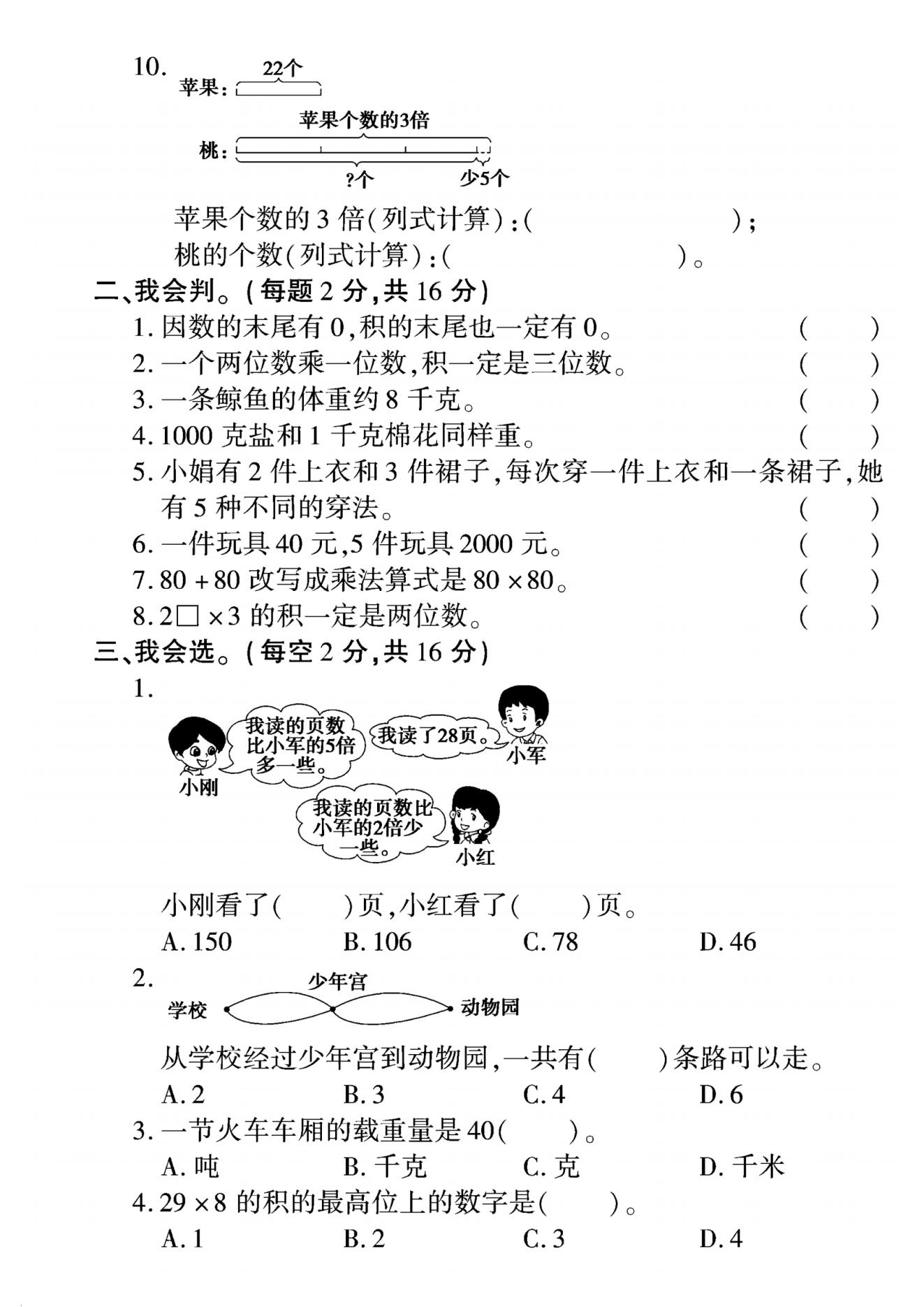 试卷