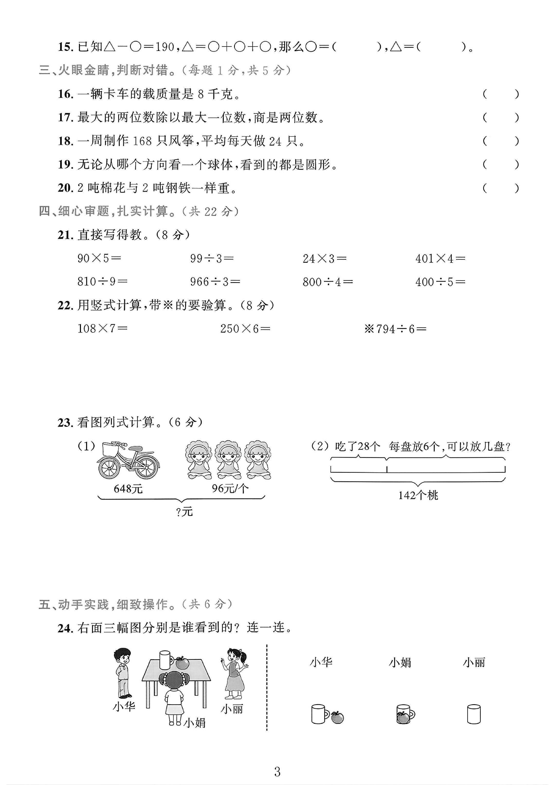 试卷
