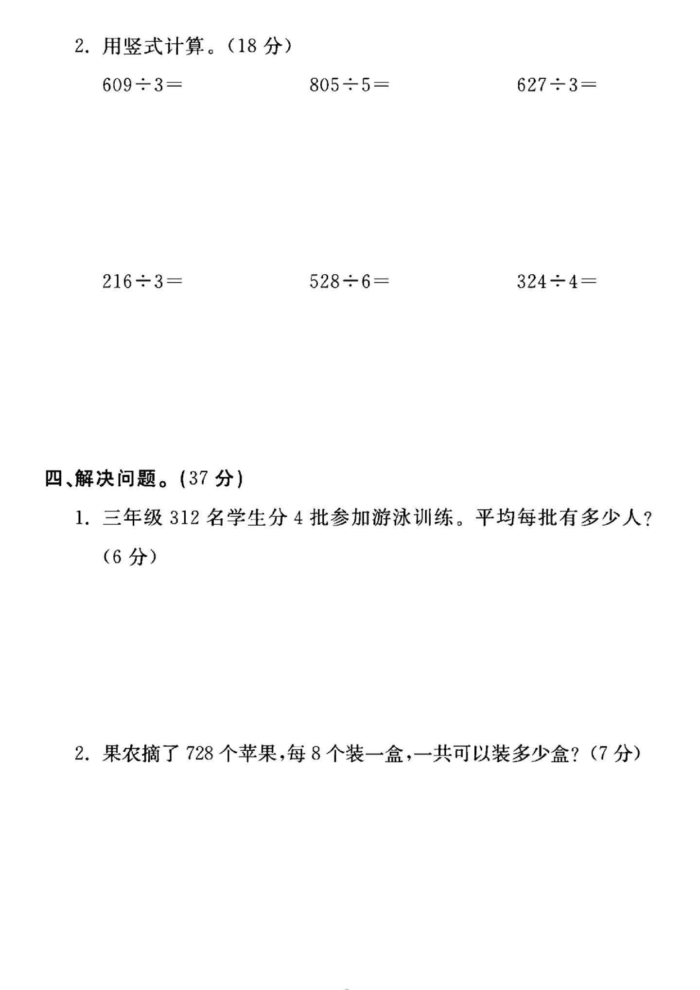 试卷