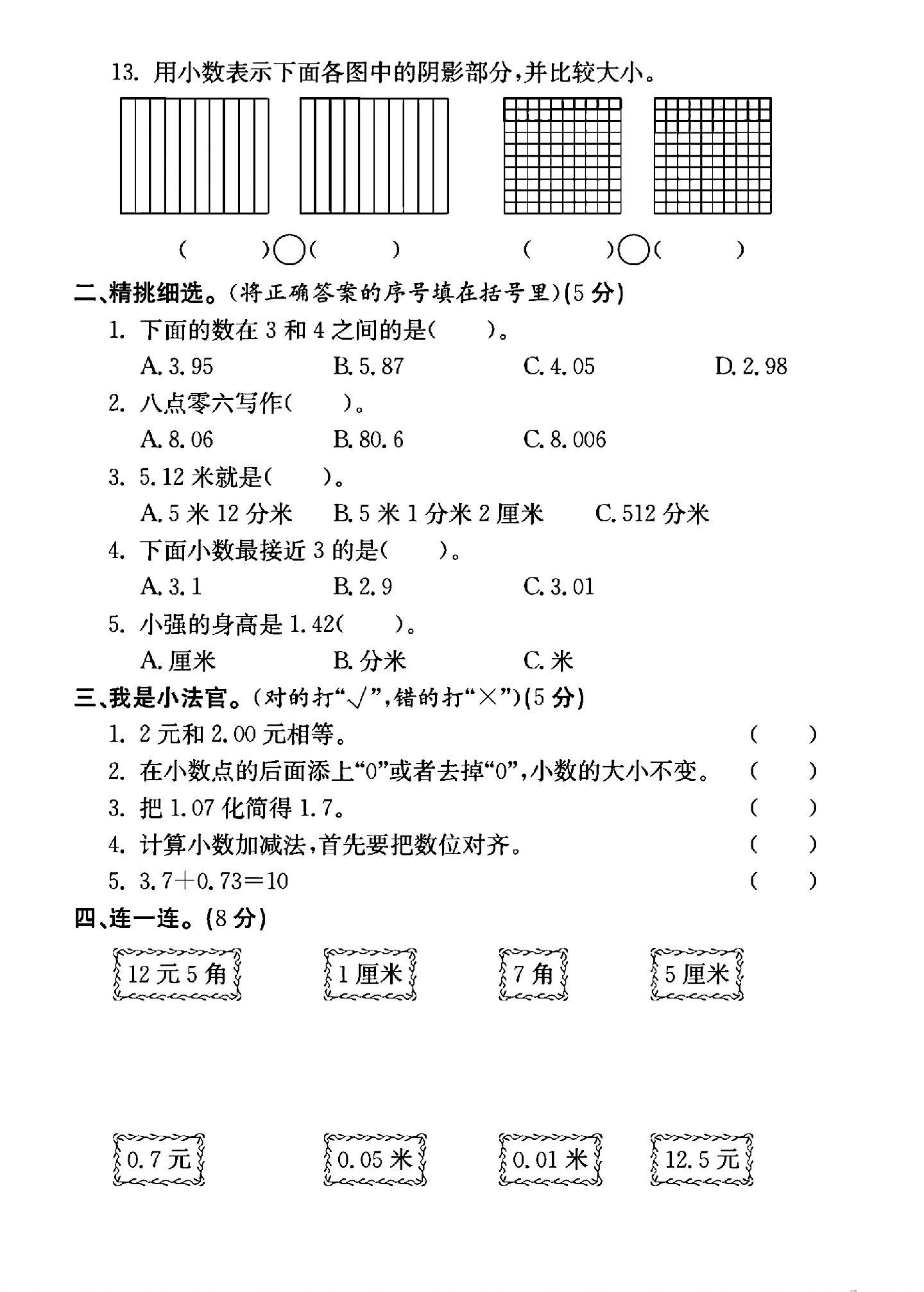 试卷
