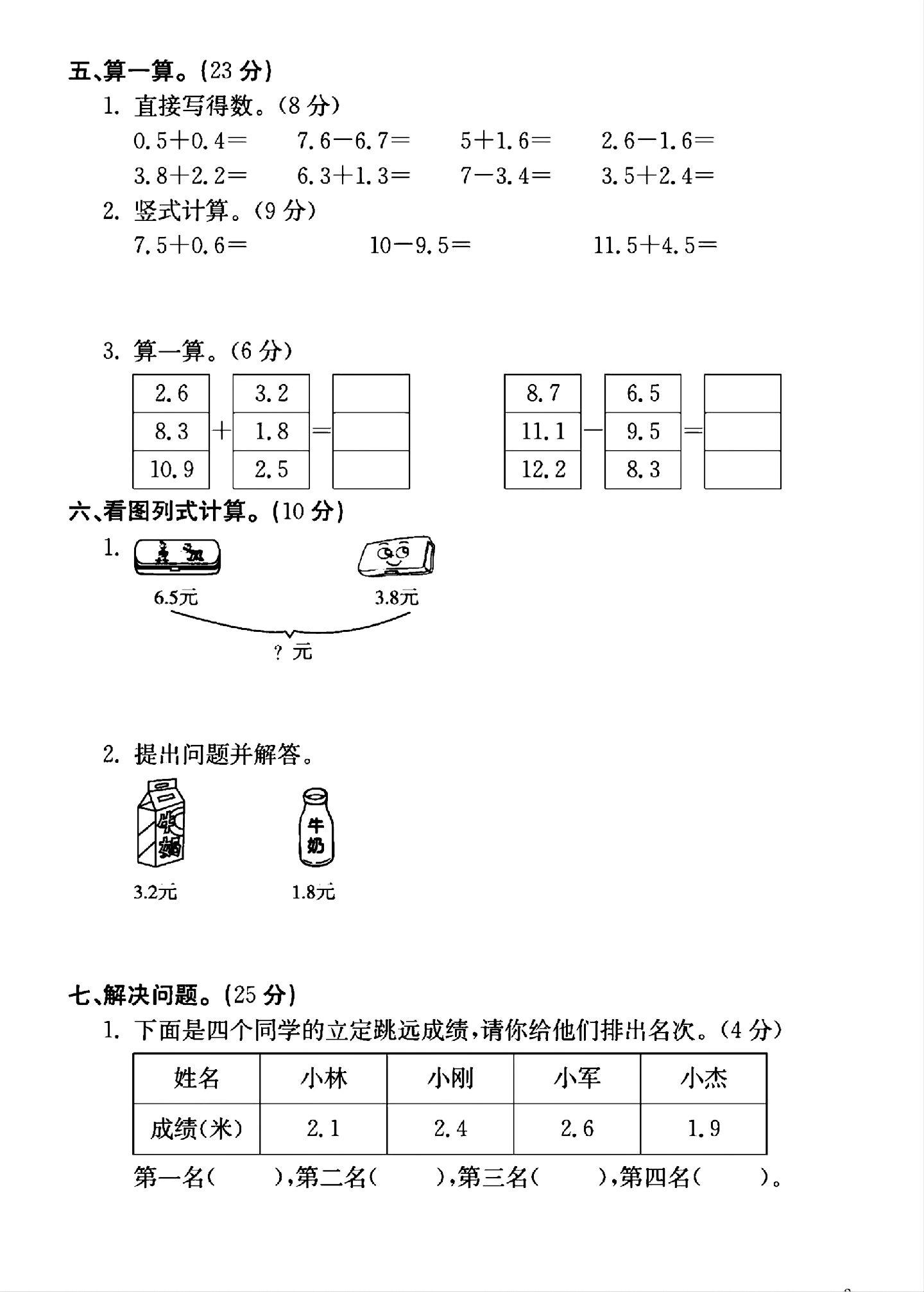试卷