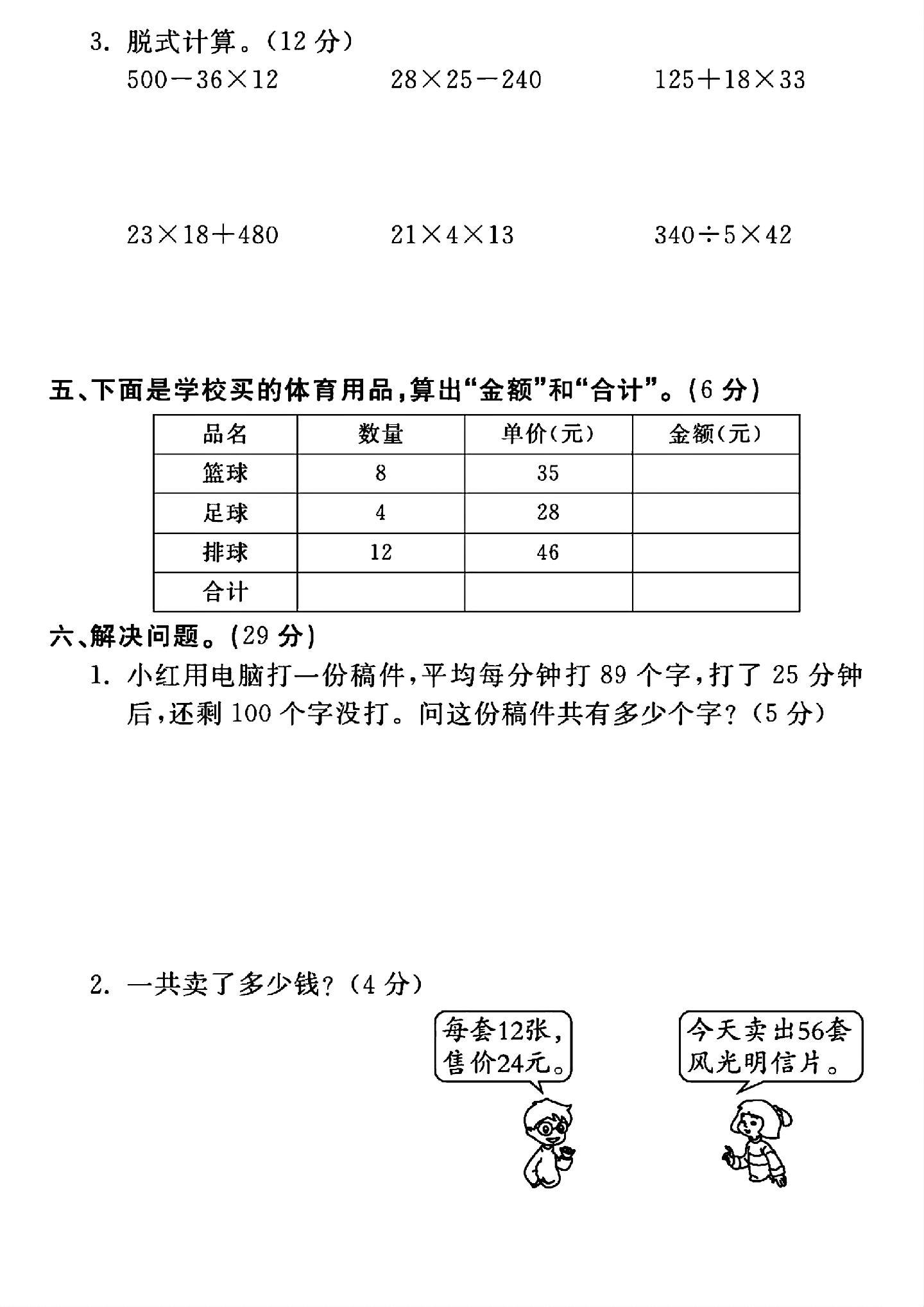 试卷