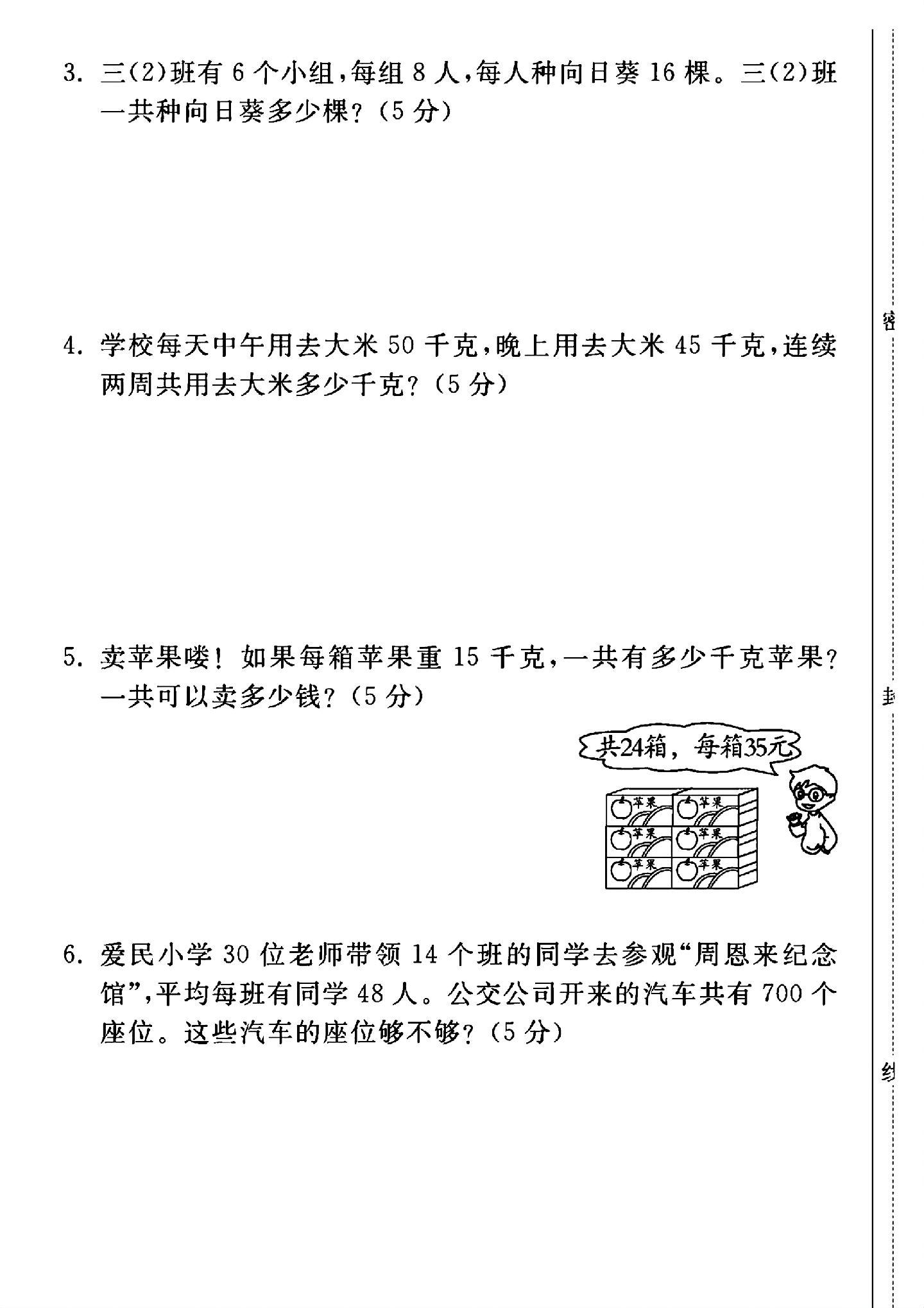 试卷