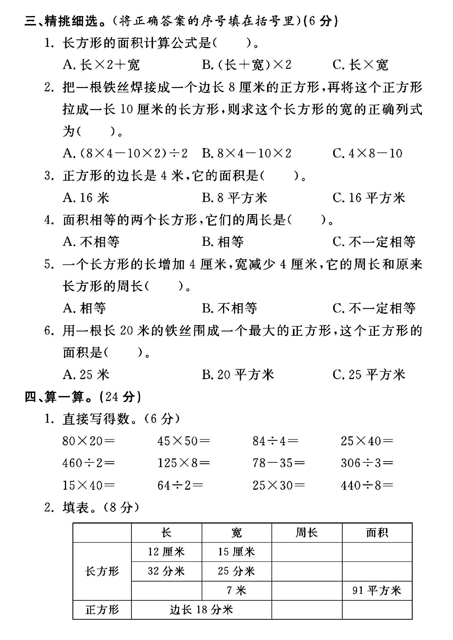 试卷