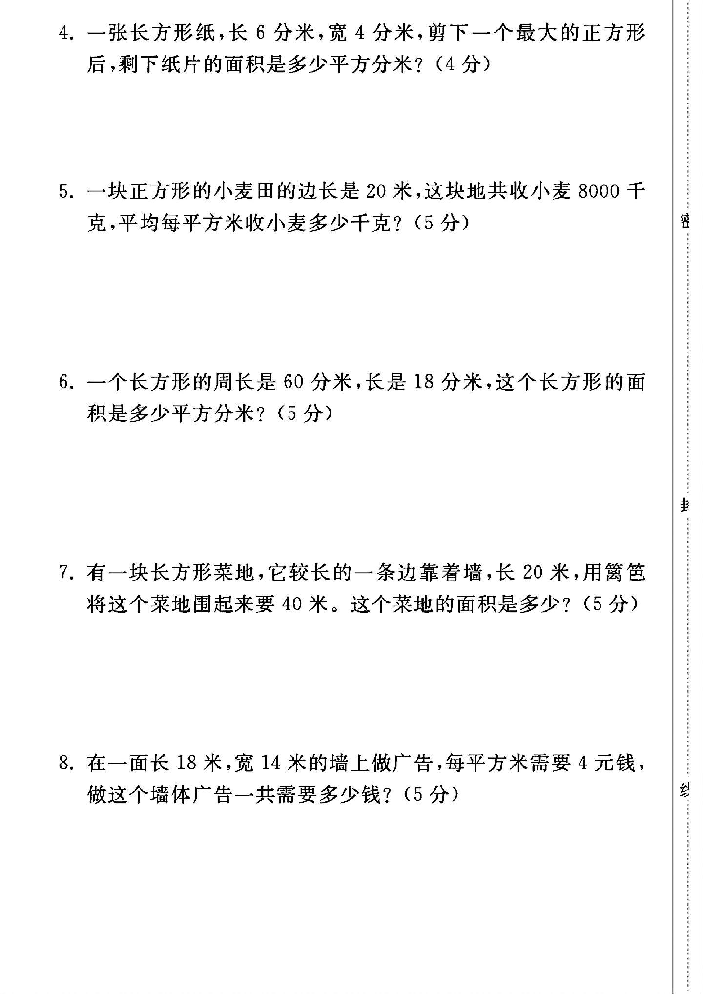 试卷