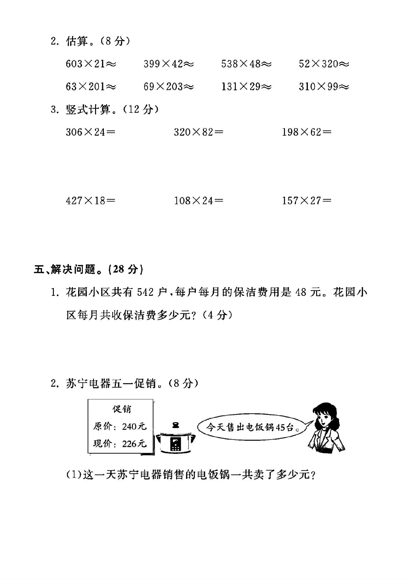 试卷