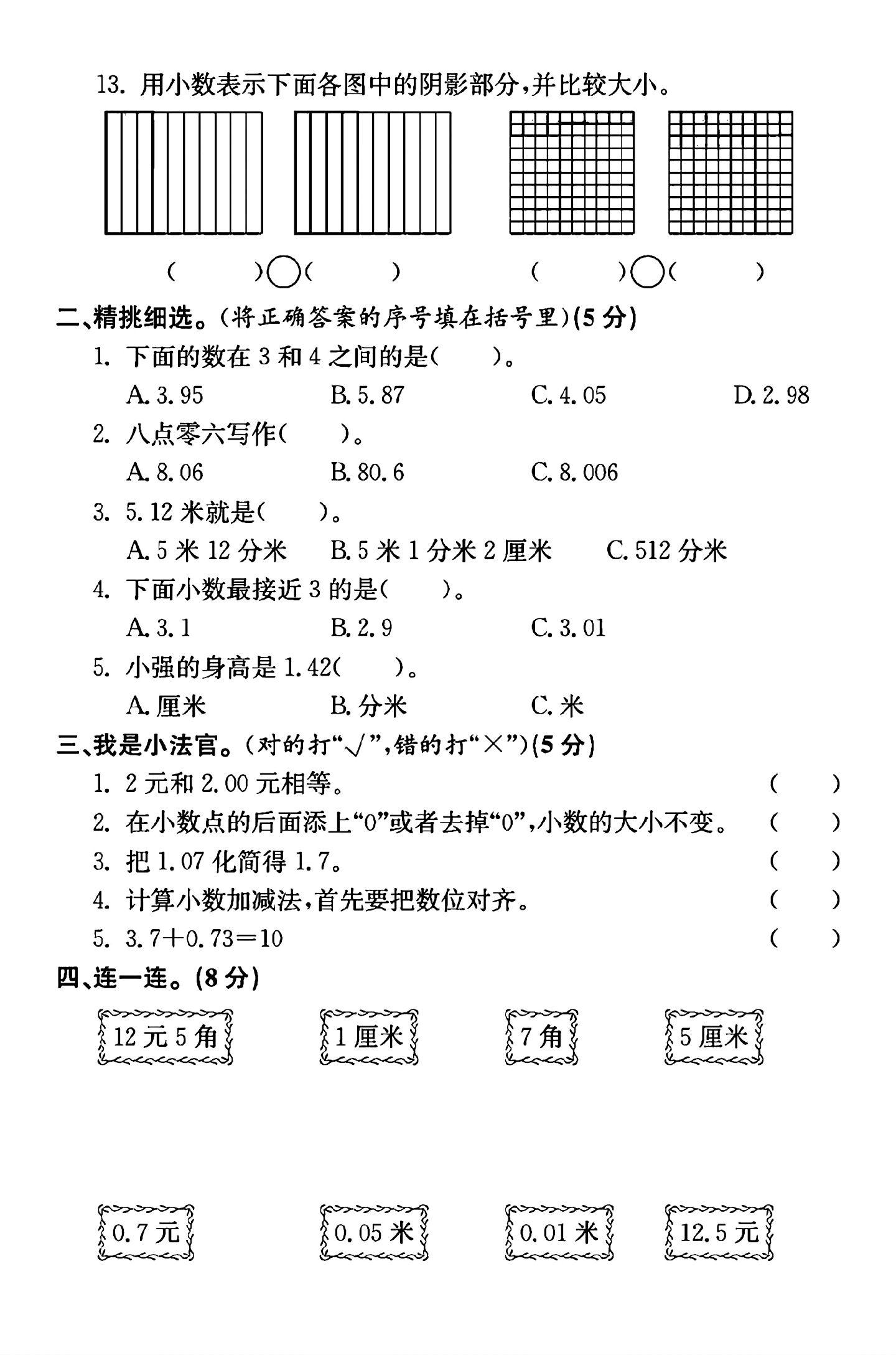 试卷