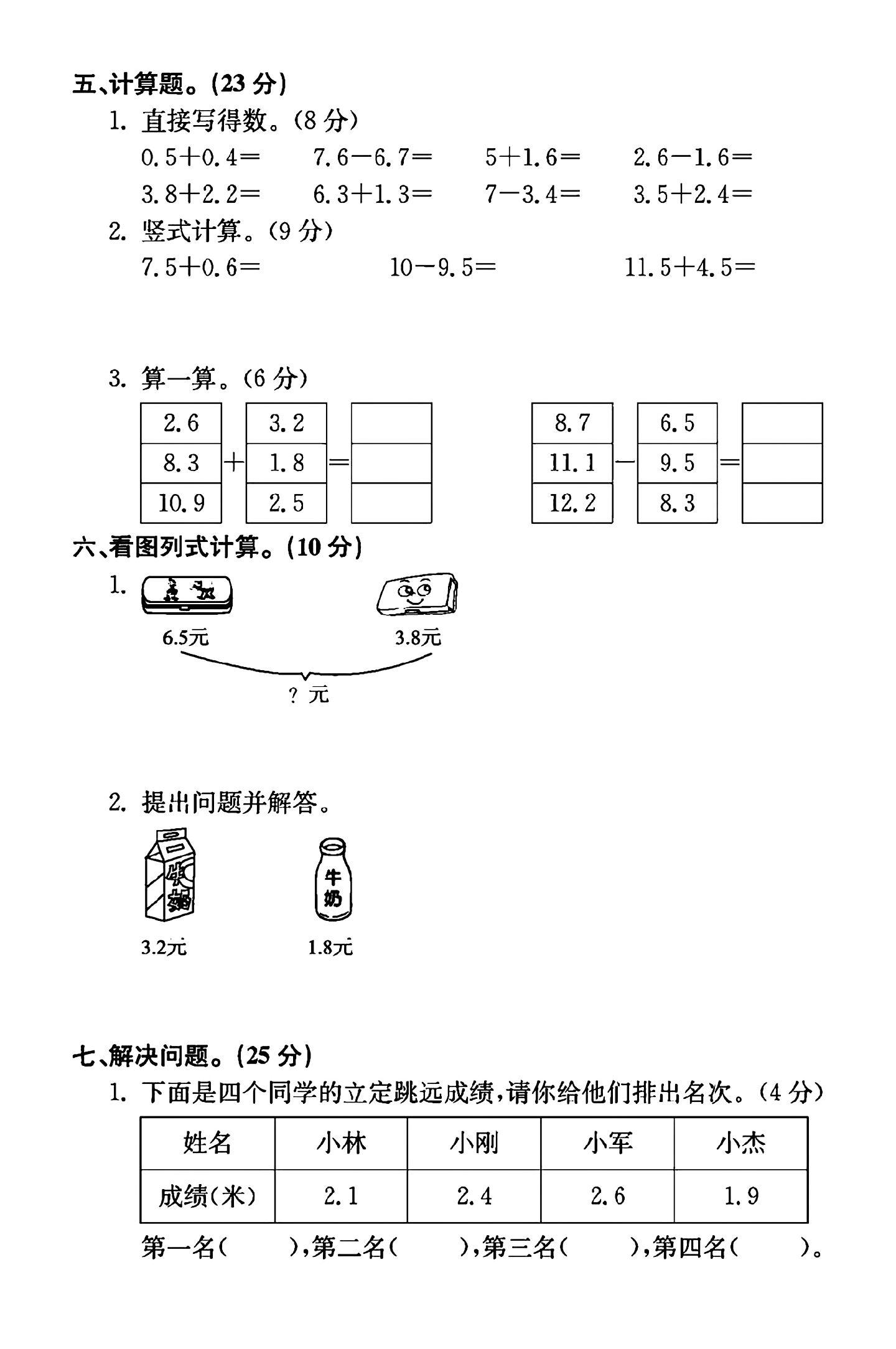 试卷