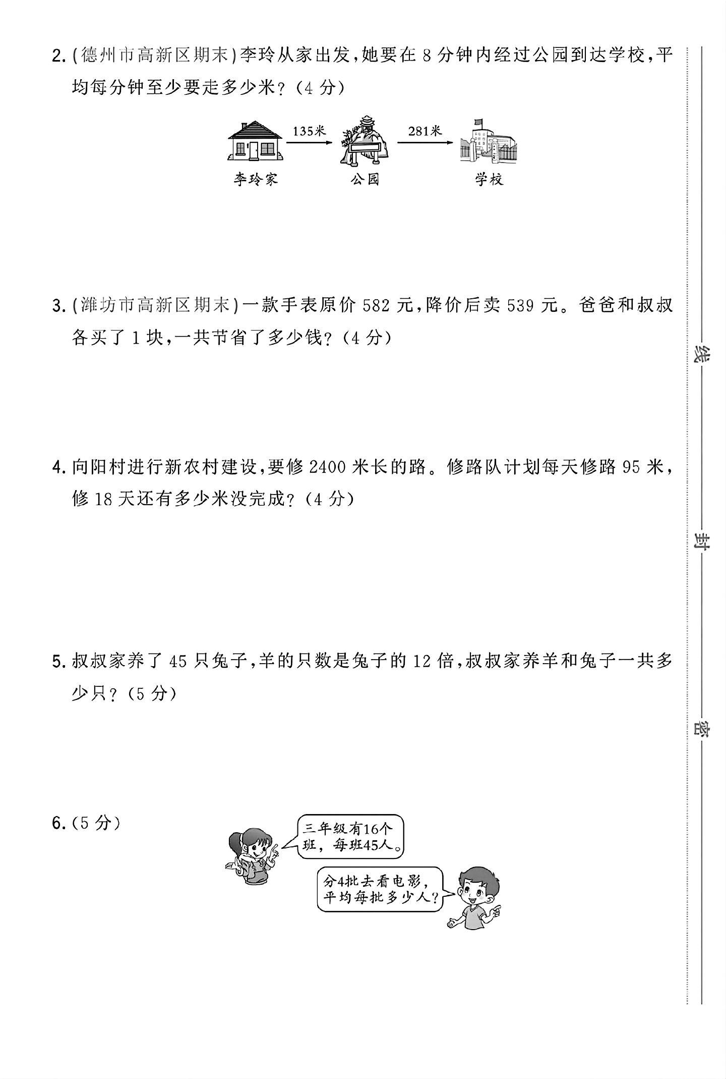 试卷
