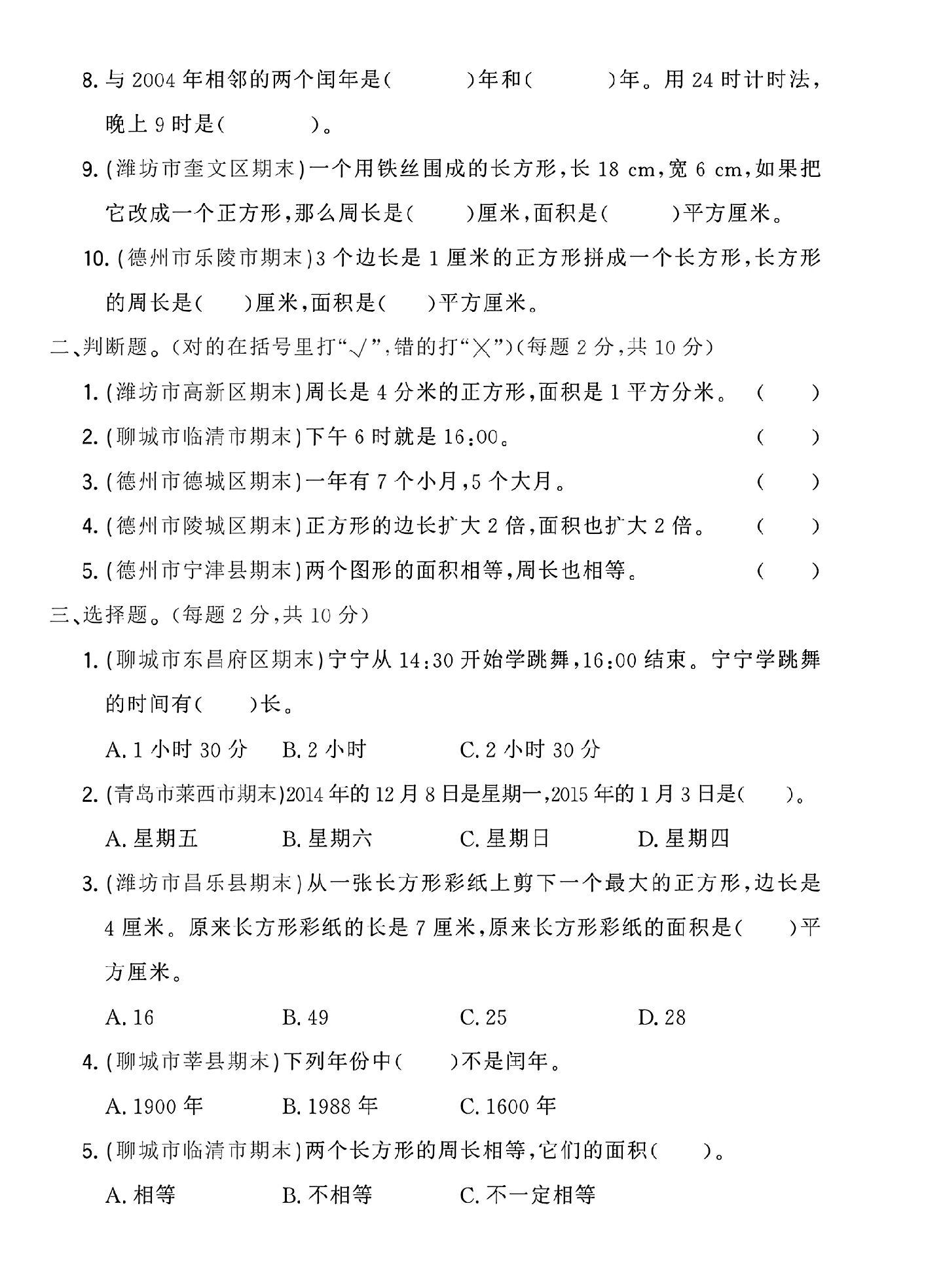 试卷