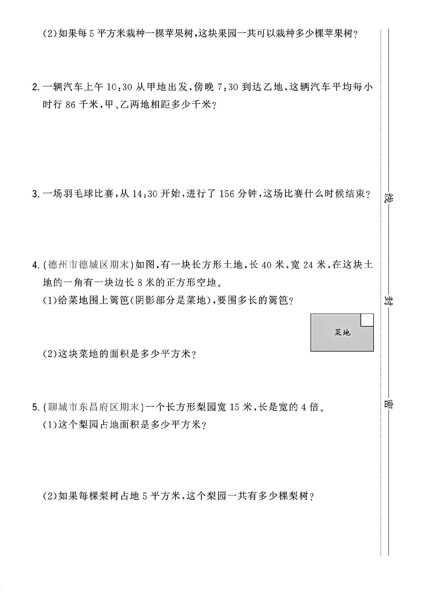 试卷