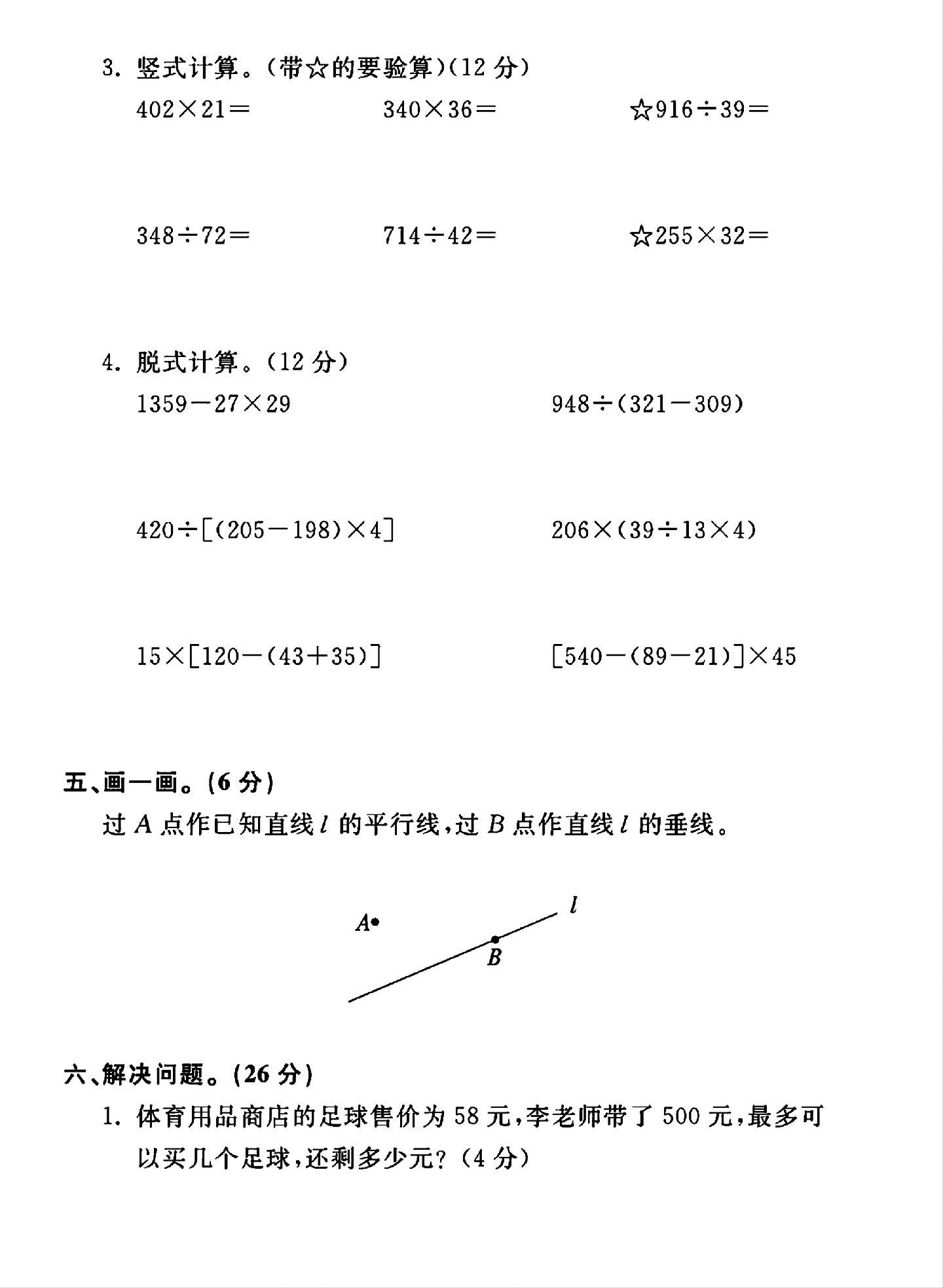 试卷