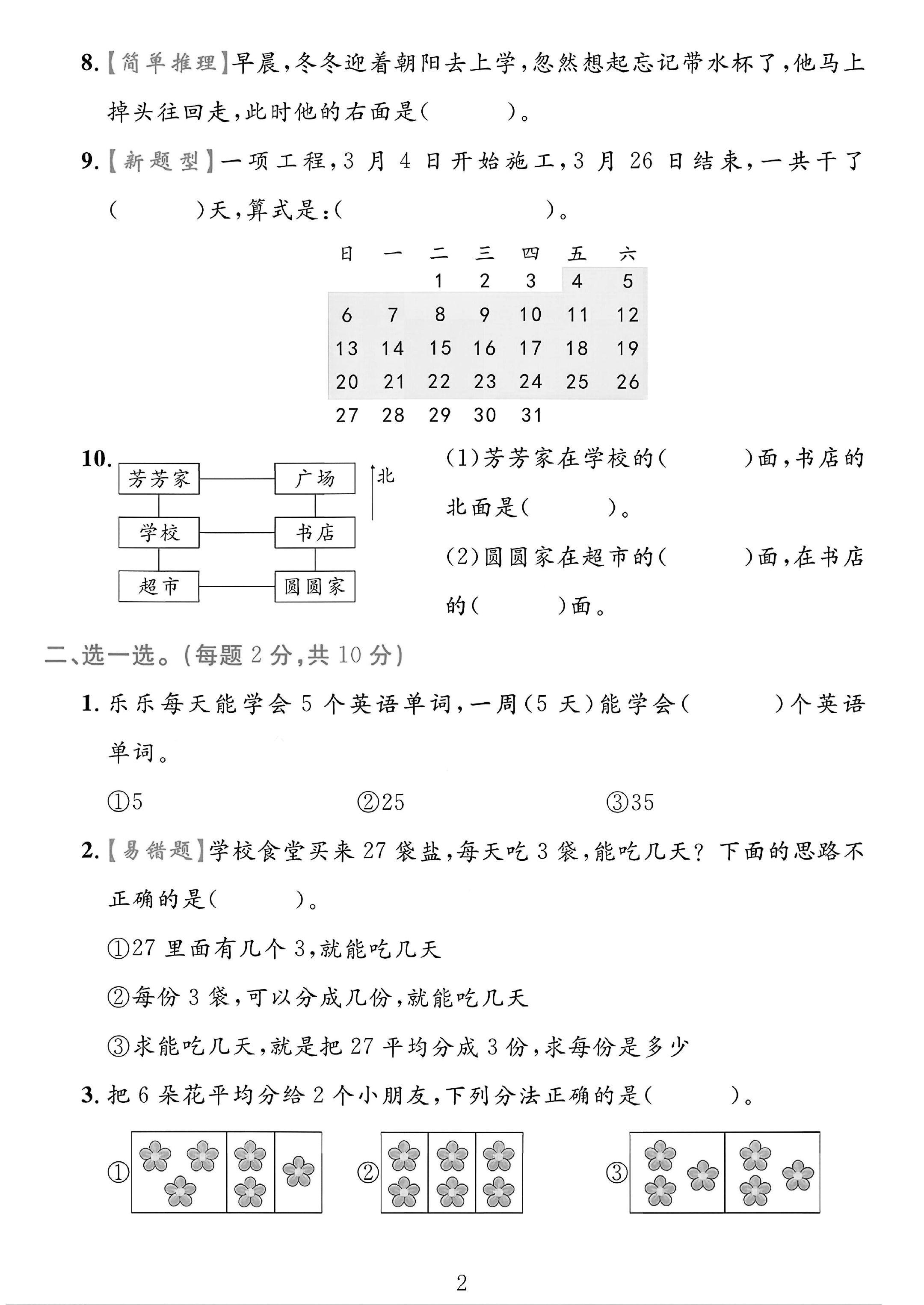 试卷